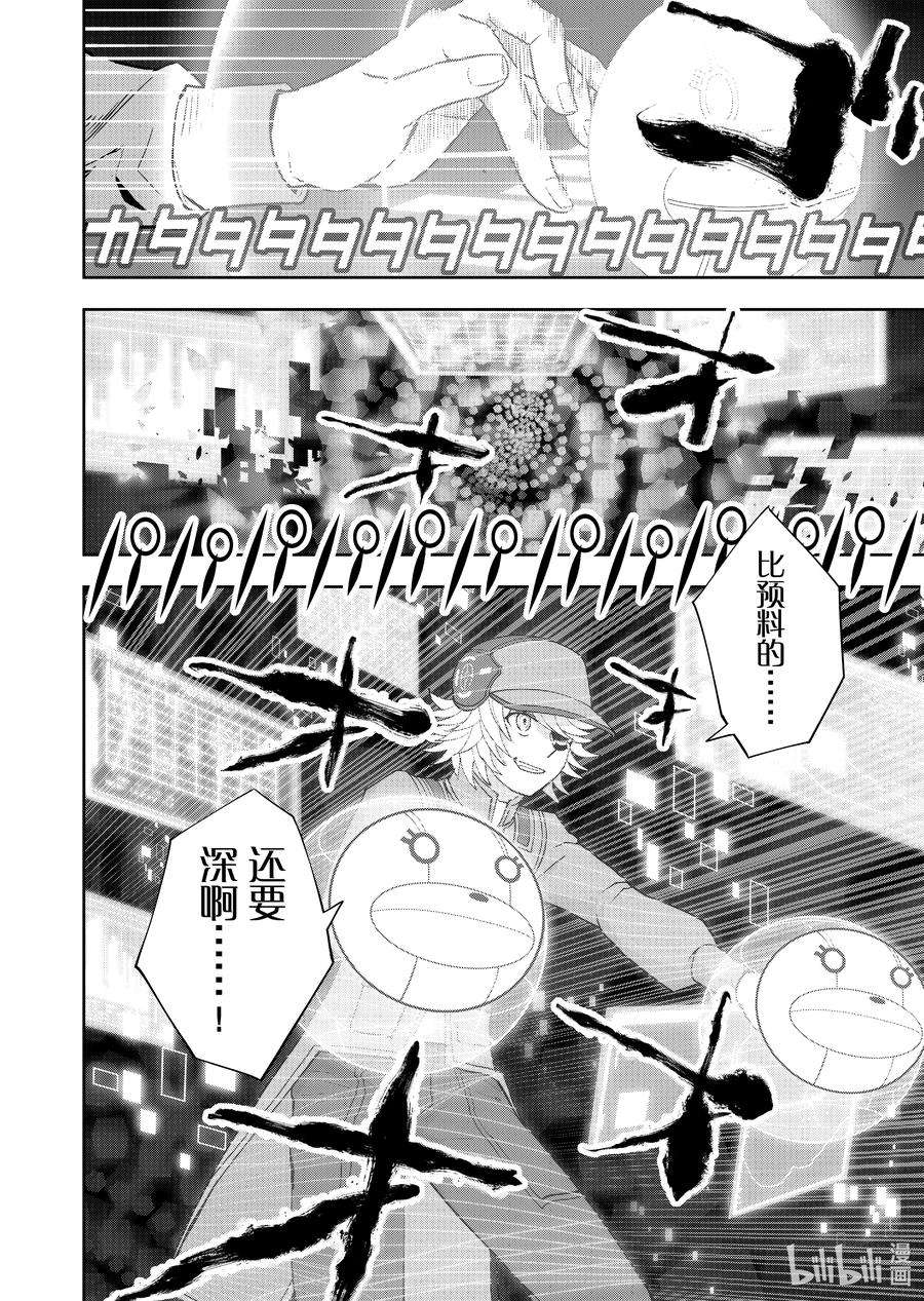 全员恶玉51 第51话