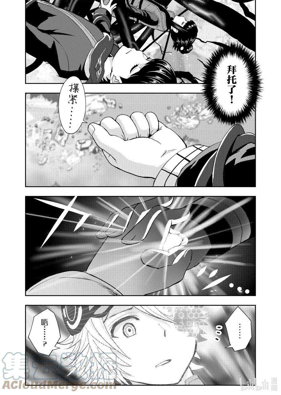 全员恶玉51 第51话