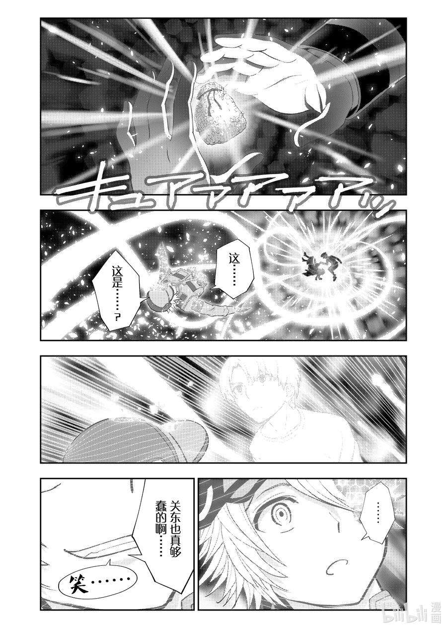 全员恶玉51 第51话