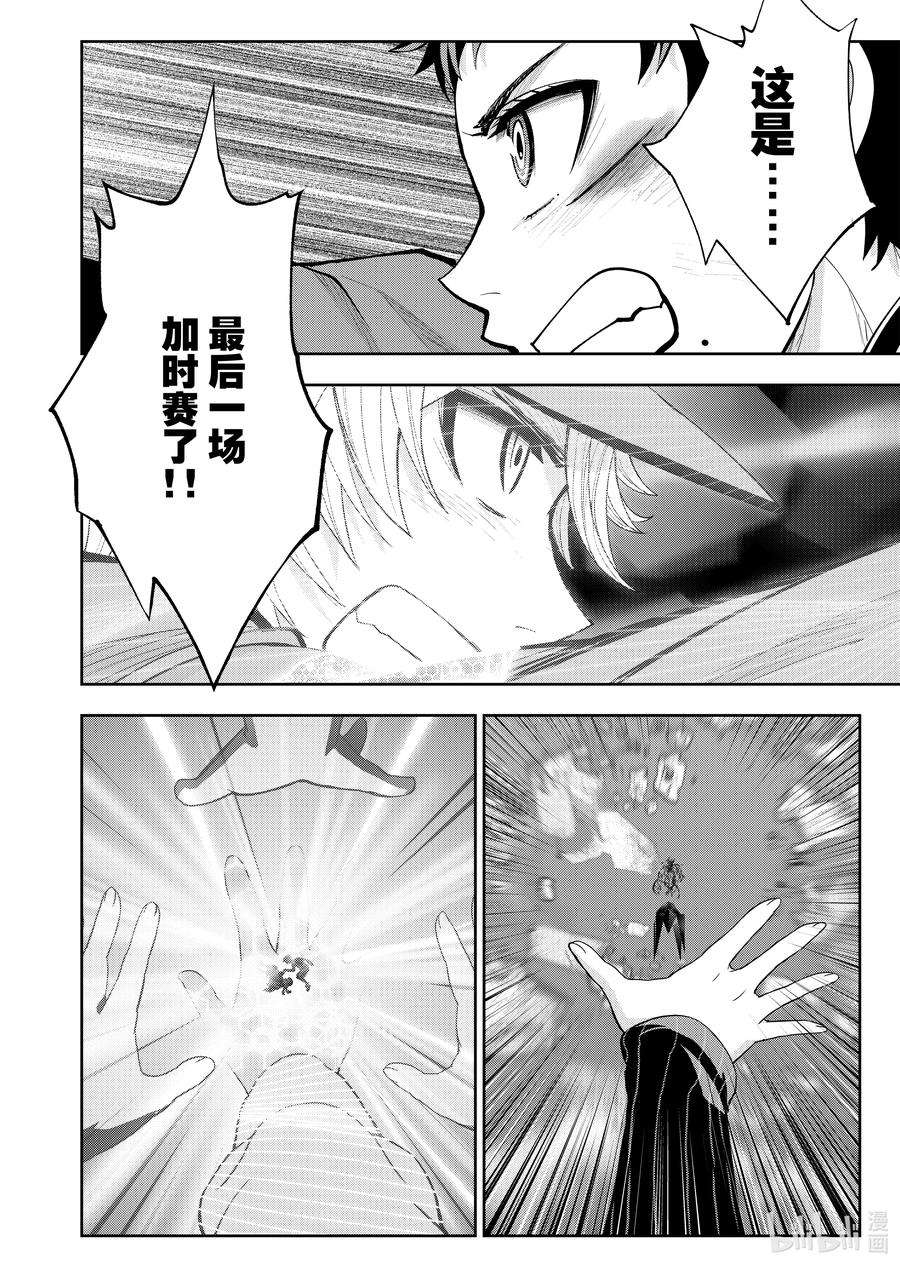 全员恶玉51 第51话