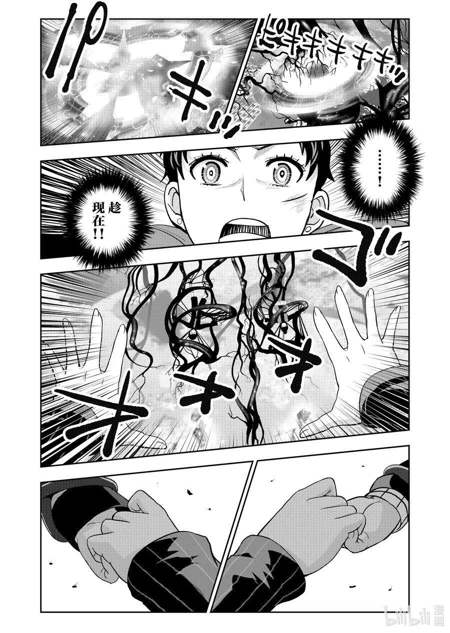 全员恶玉51 第51话