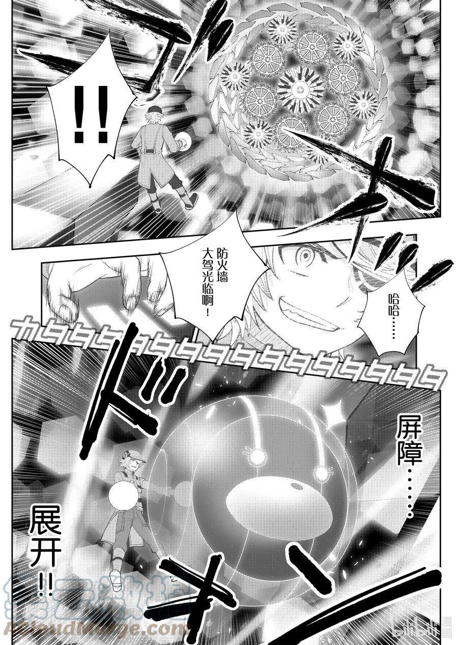 全员恶玉51 第51话