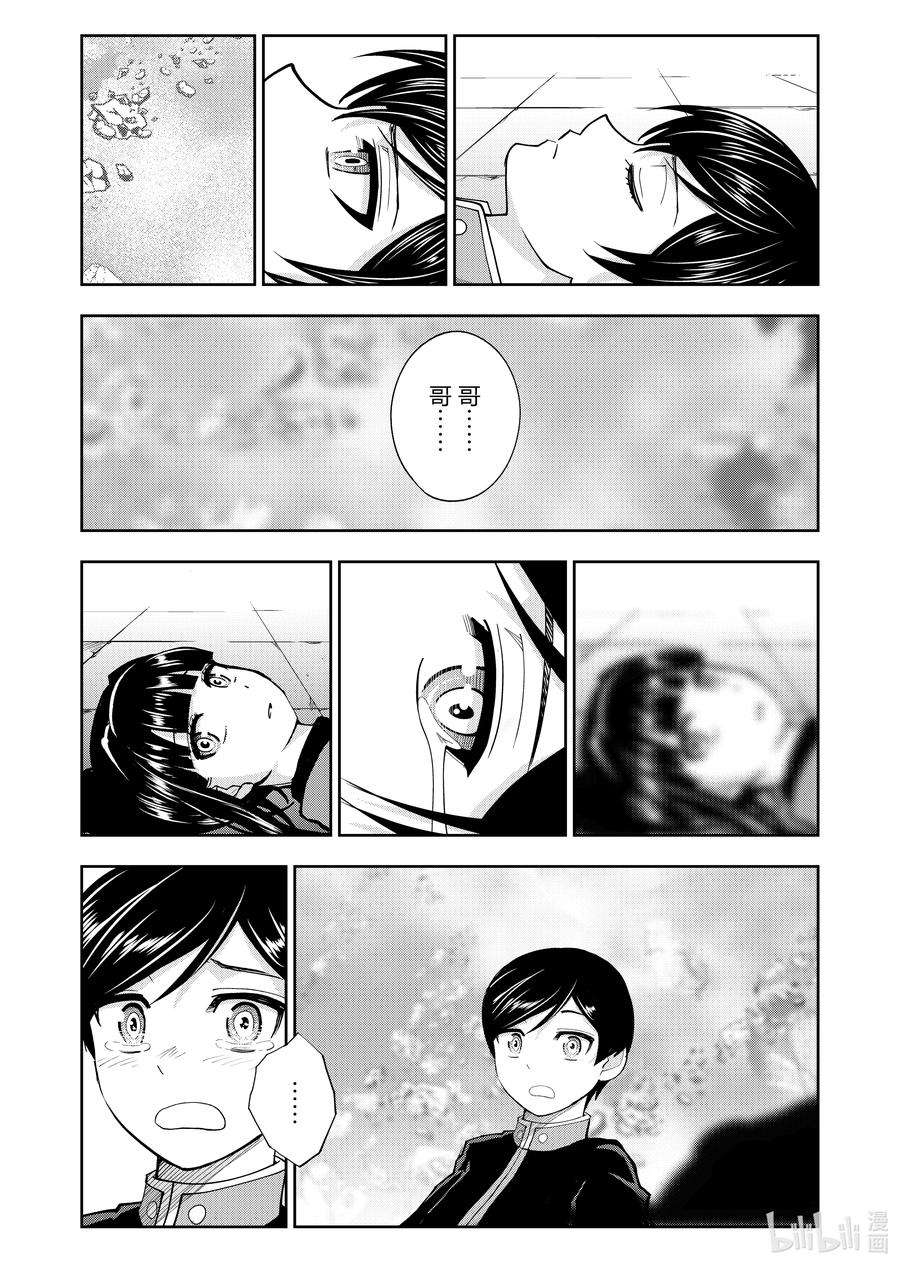 全员恶玉51 第51话