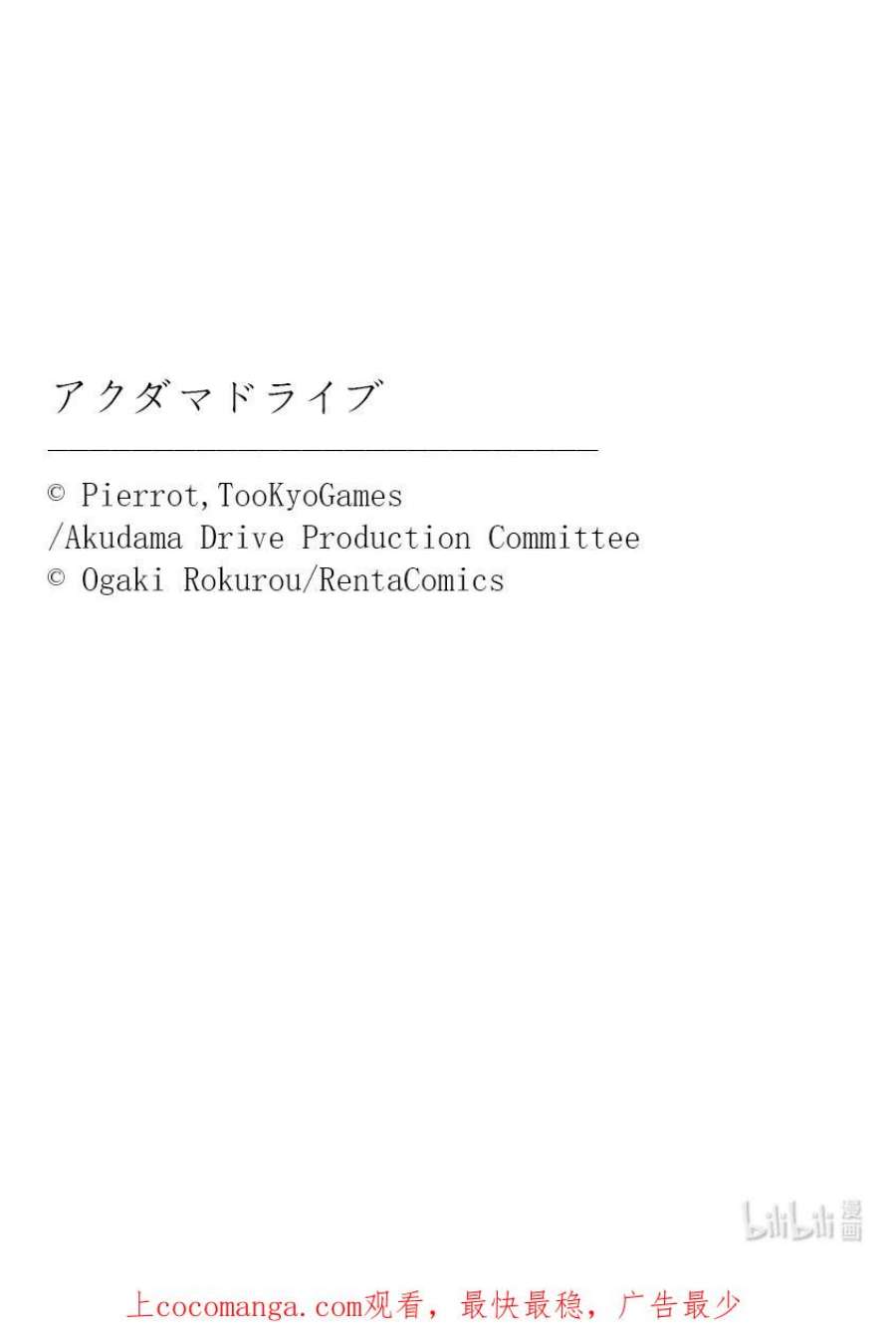 全员恶玉51 第51话