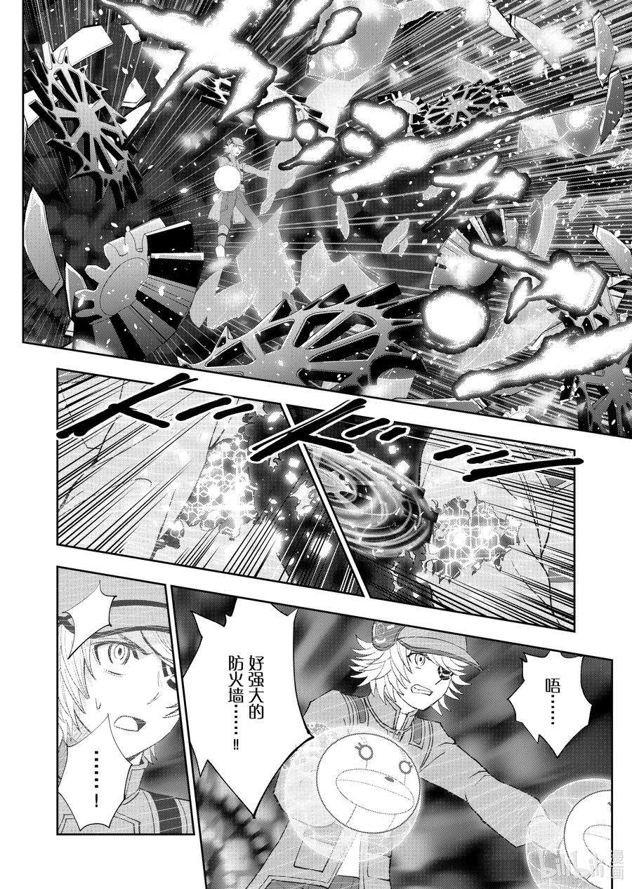 全员恶玉51 第51话