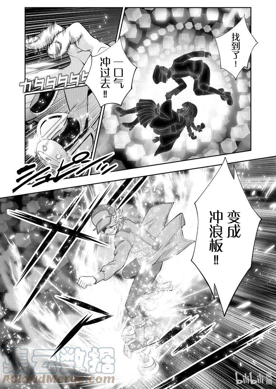 全员恶玉51 第51话