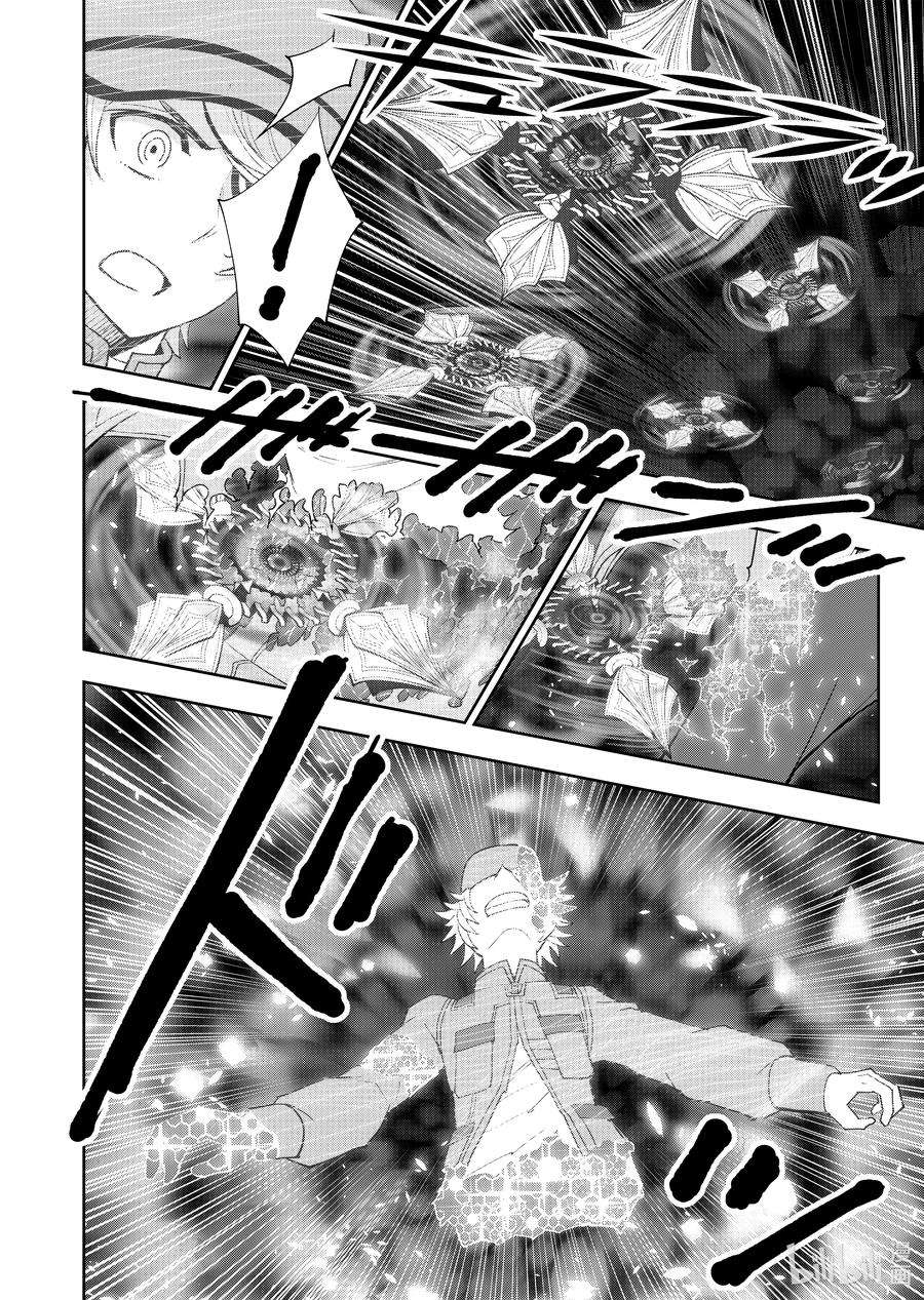 全员恶玉51 第51话