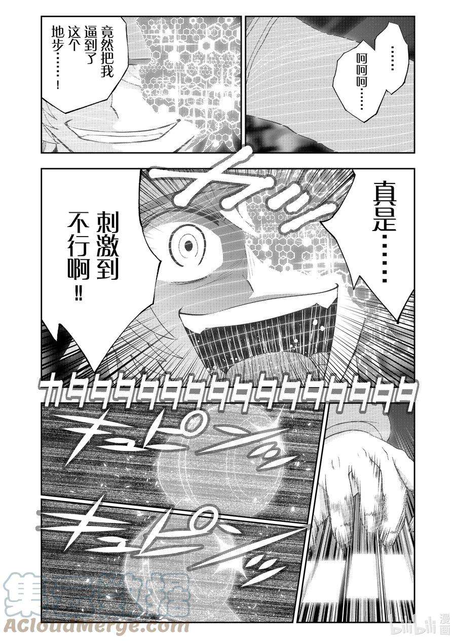 全员恶玉51 第51话