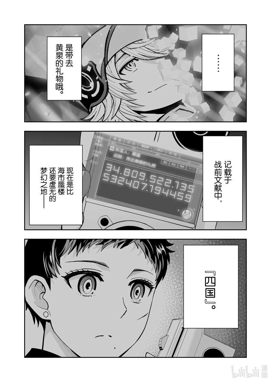 全员恶玉52 第52话