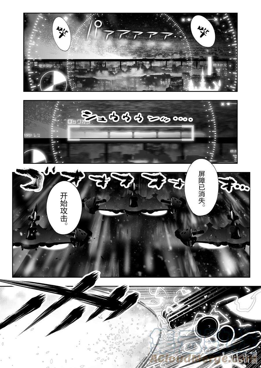 全员恶玉52 第52话