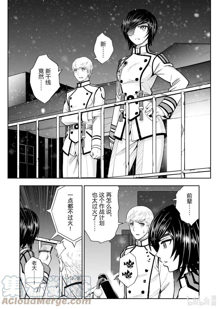 全员恶玉52 第52话