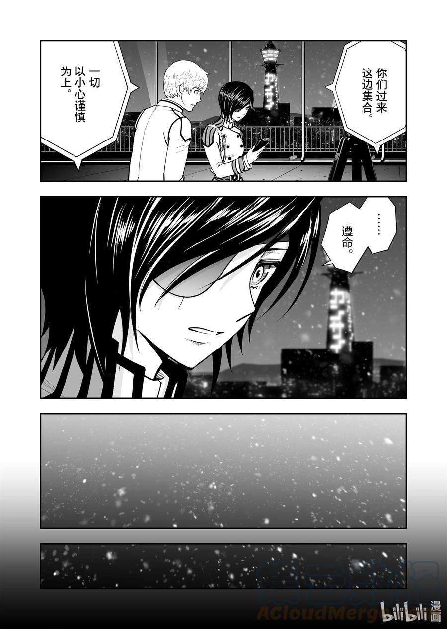 全员恶玉52 第52话