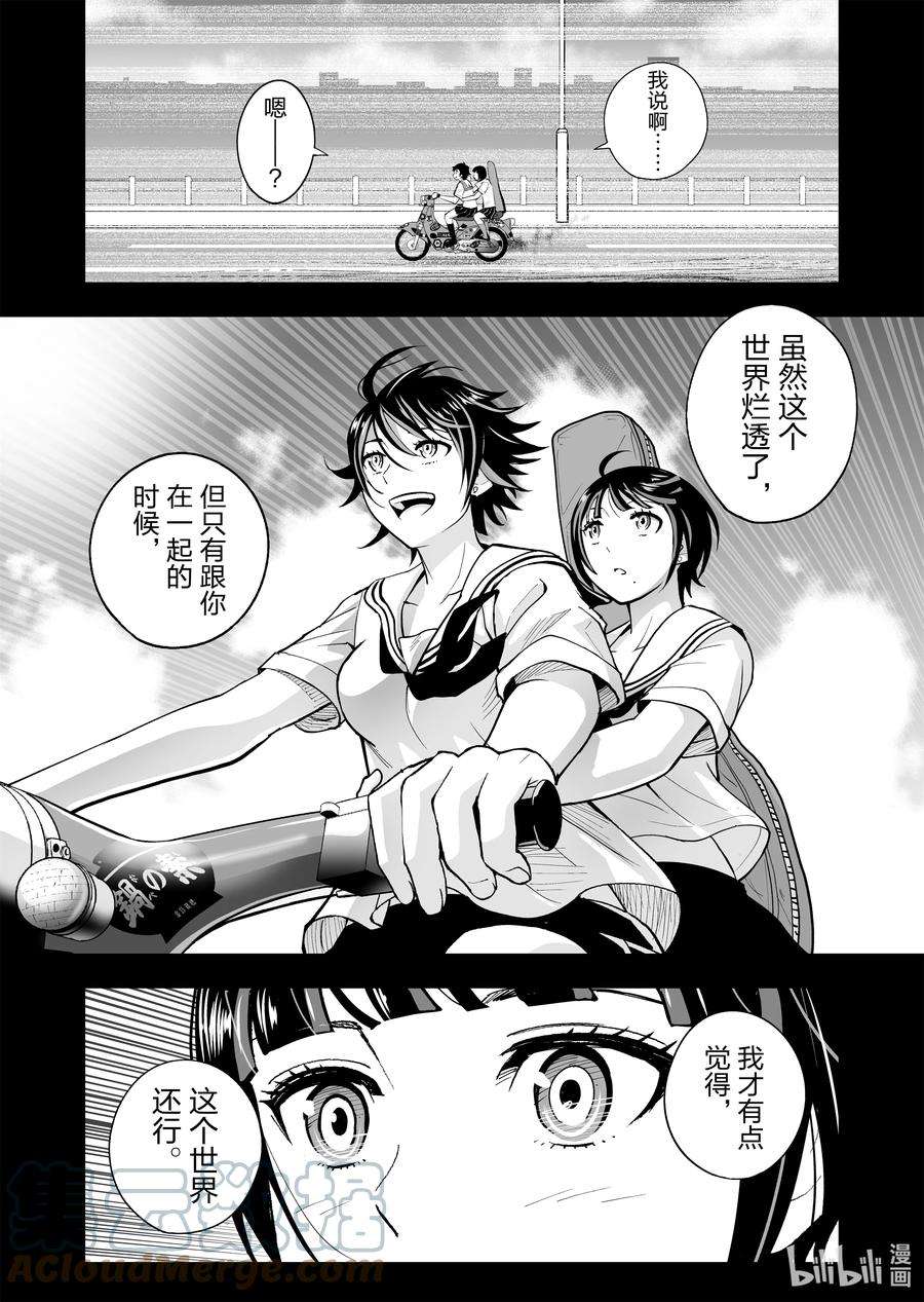 全员恶玉52 第52话