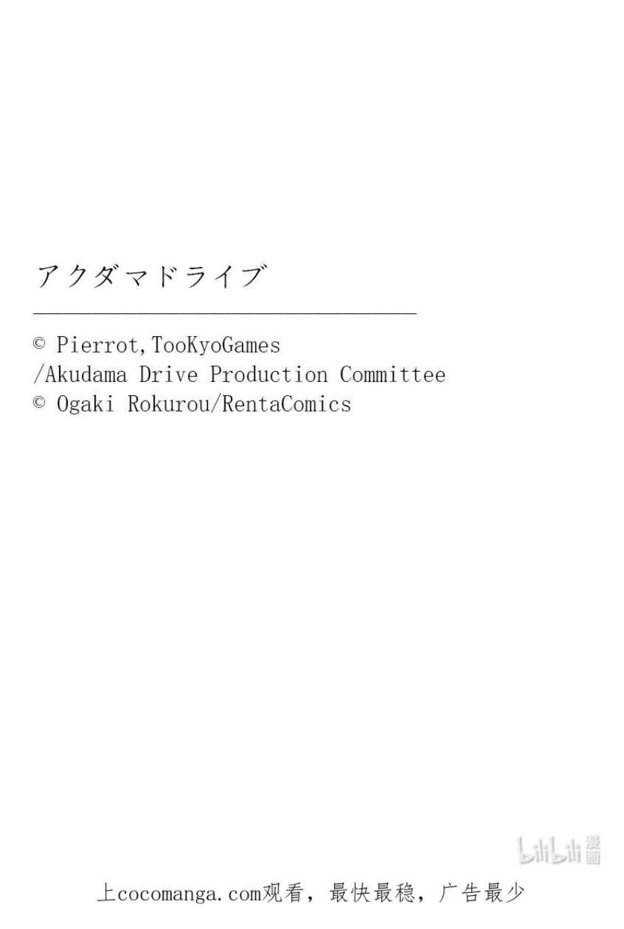 全员恶玉52 第52话