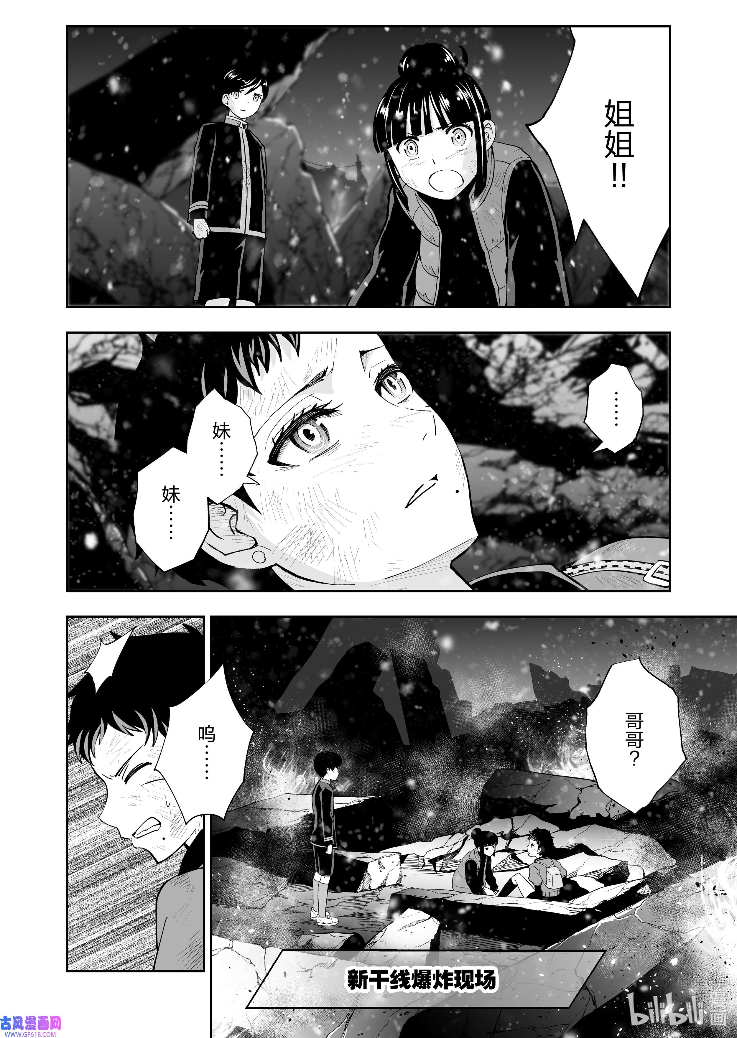 全员恶玉53 第53话