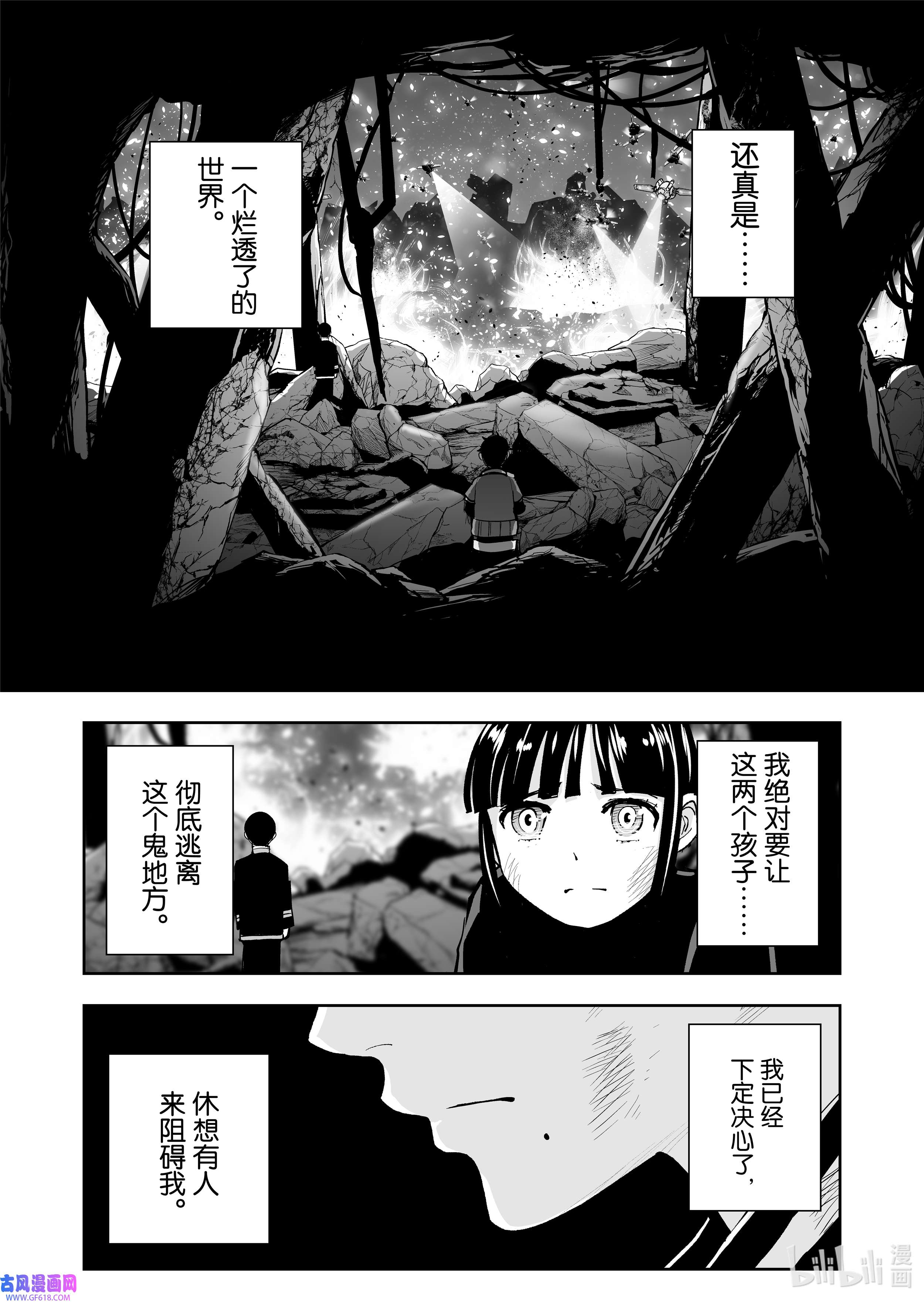 全员恶玉53 第53话
