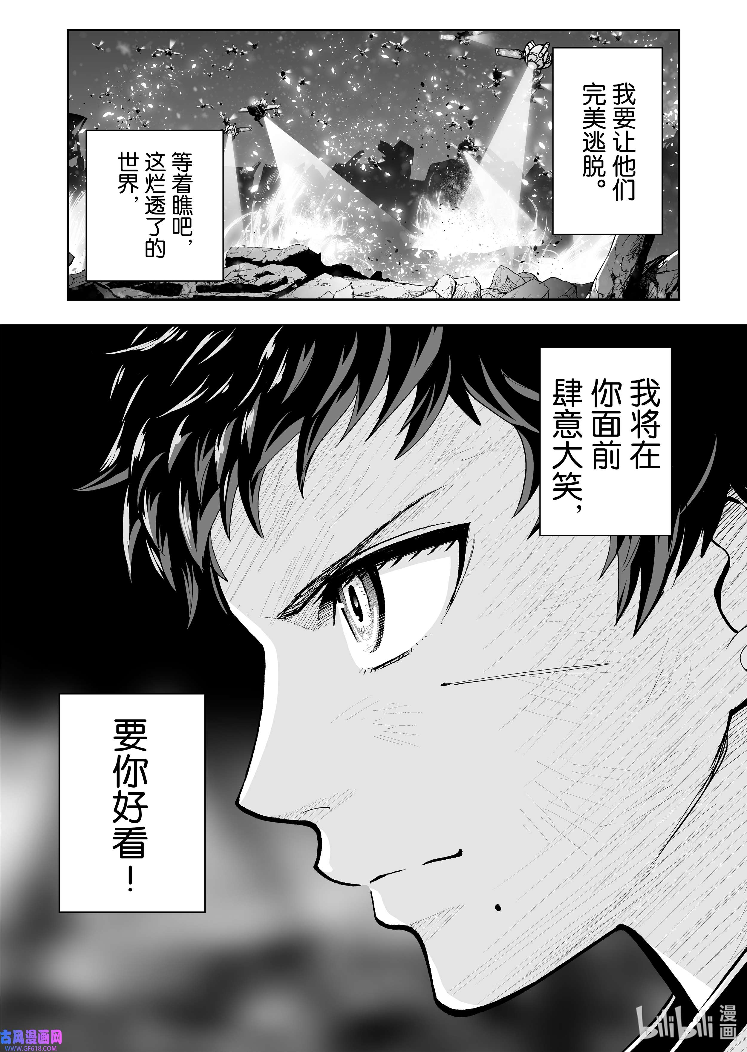 全员恶玉53 第53话
