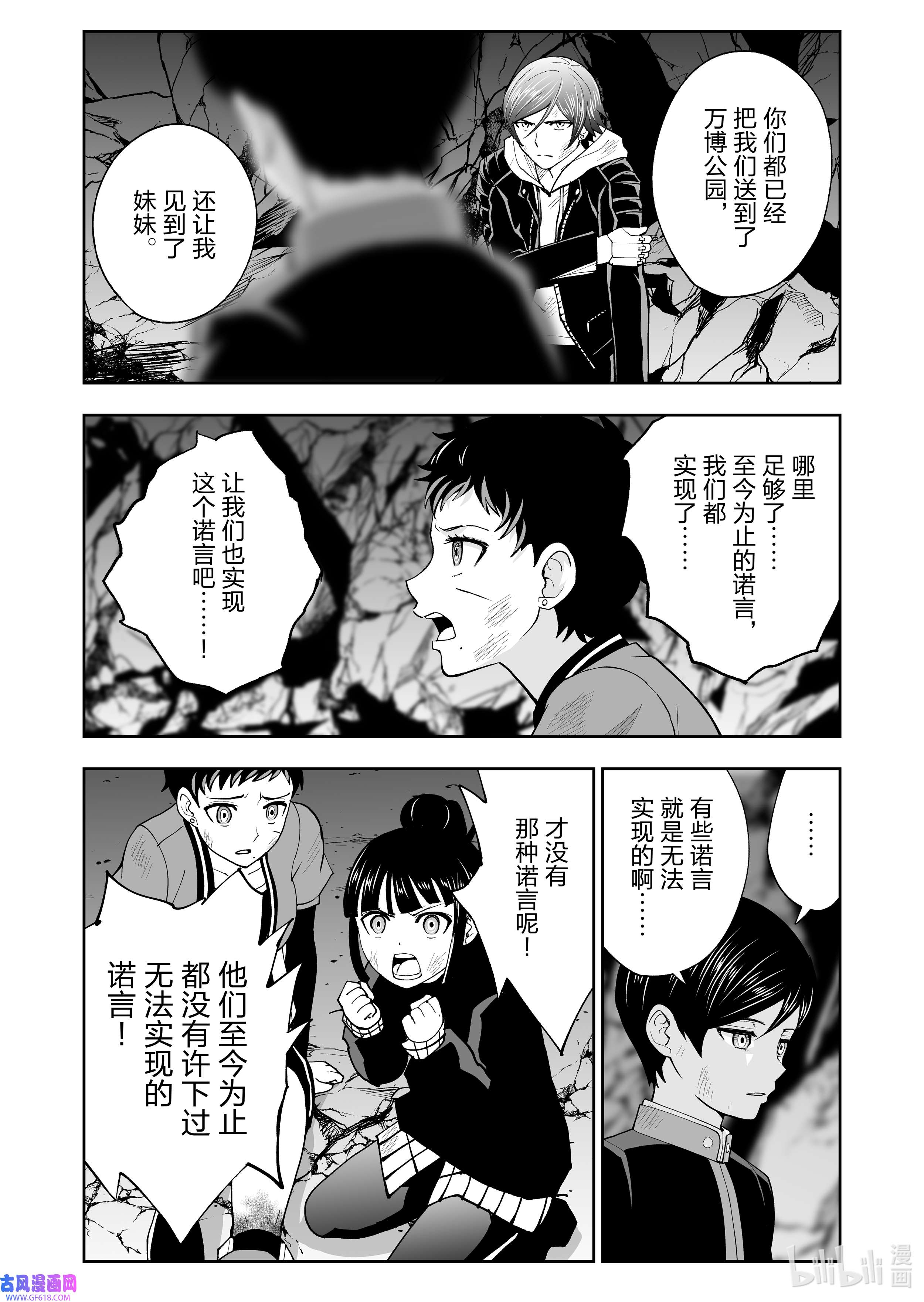 全员恶玉53 第53话