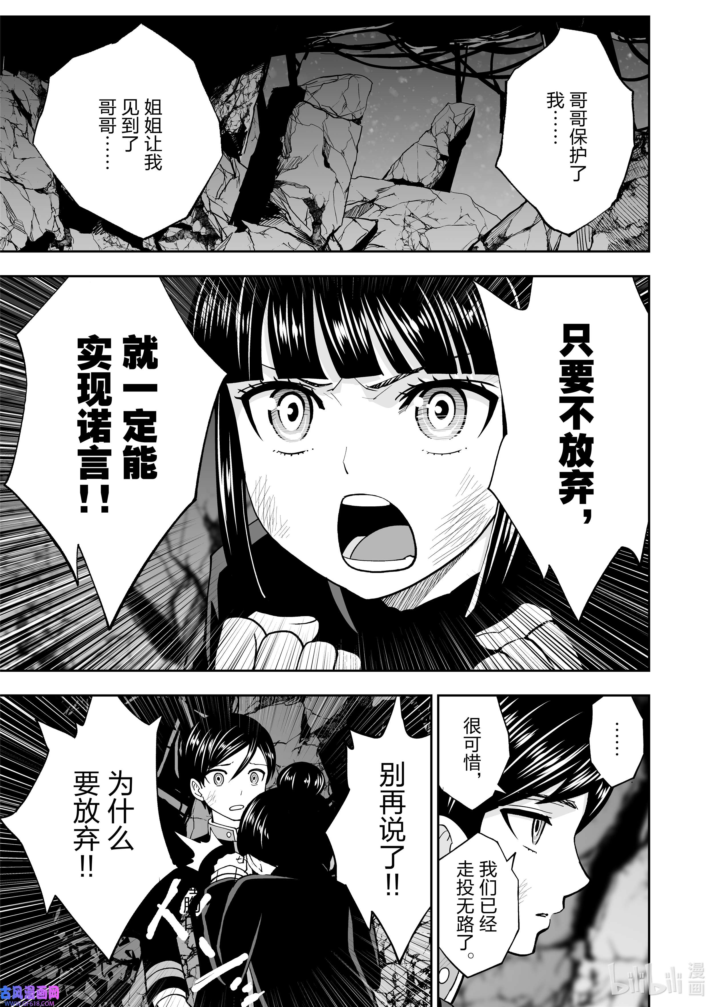 全员恶玉53 第53话
