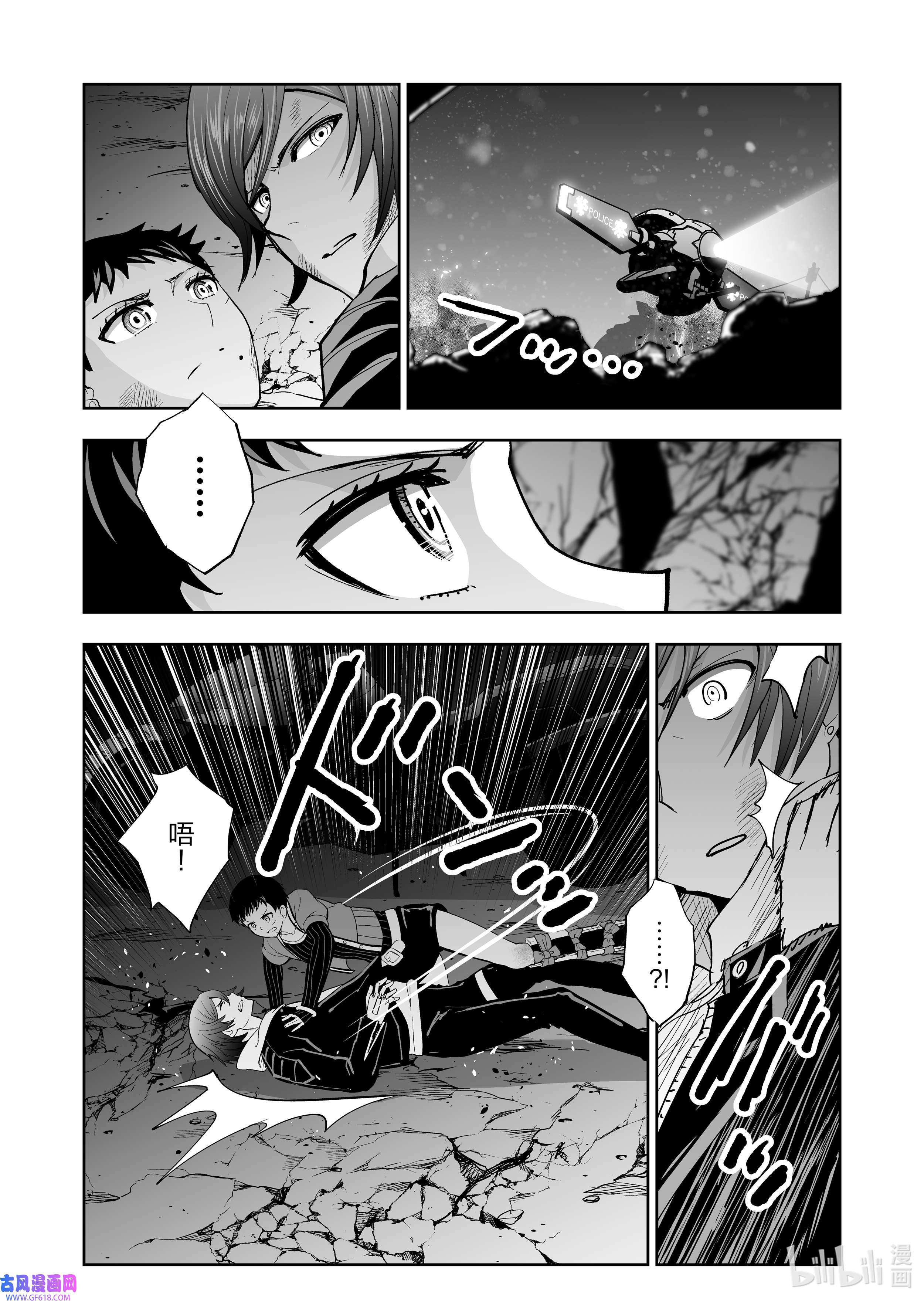 全员恶玉53 第53话