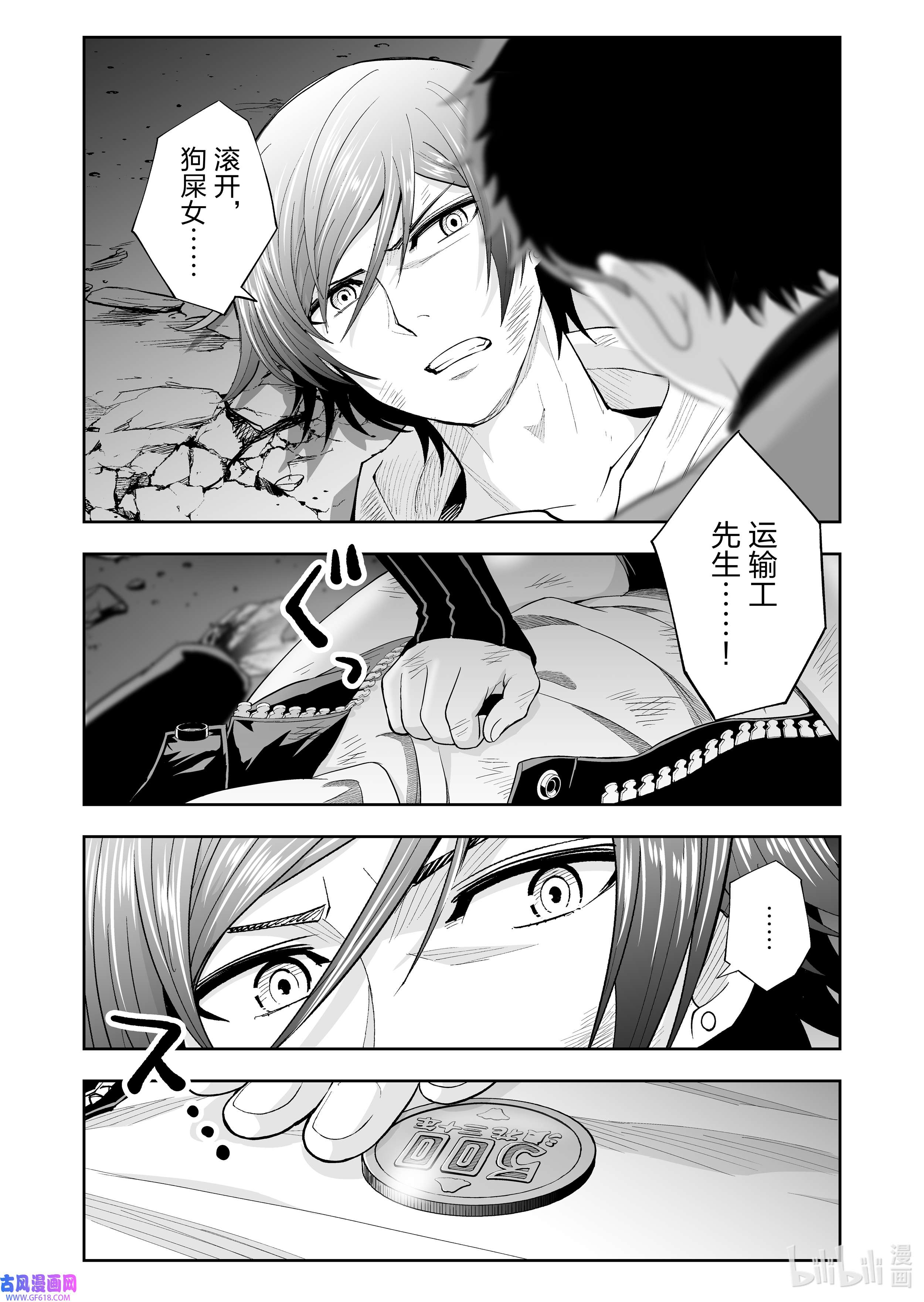 全员恶玉53 第53话