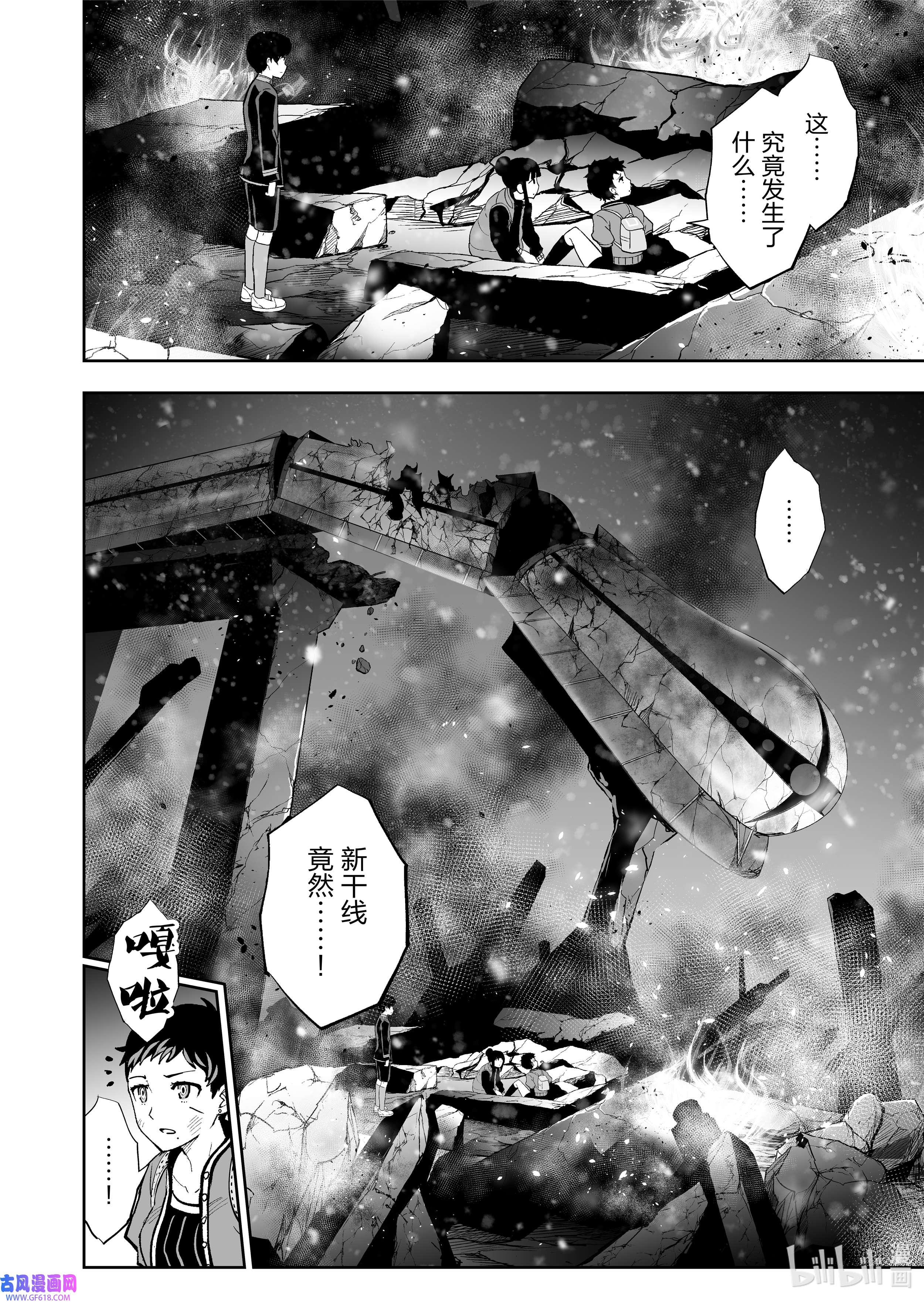 全员恶玉53 第53话