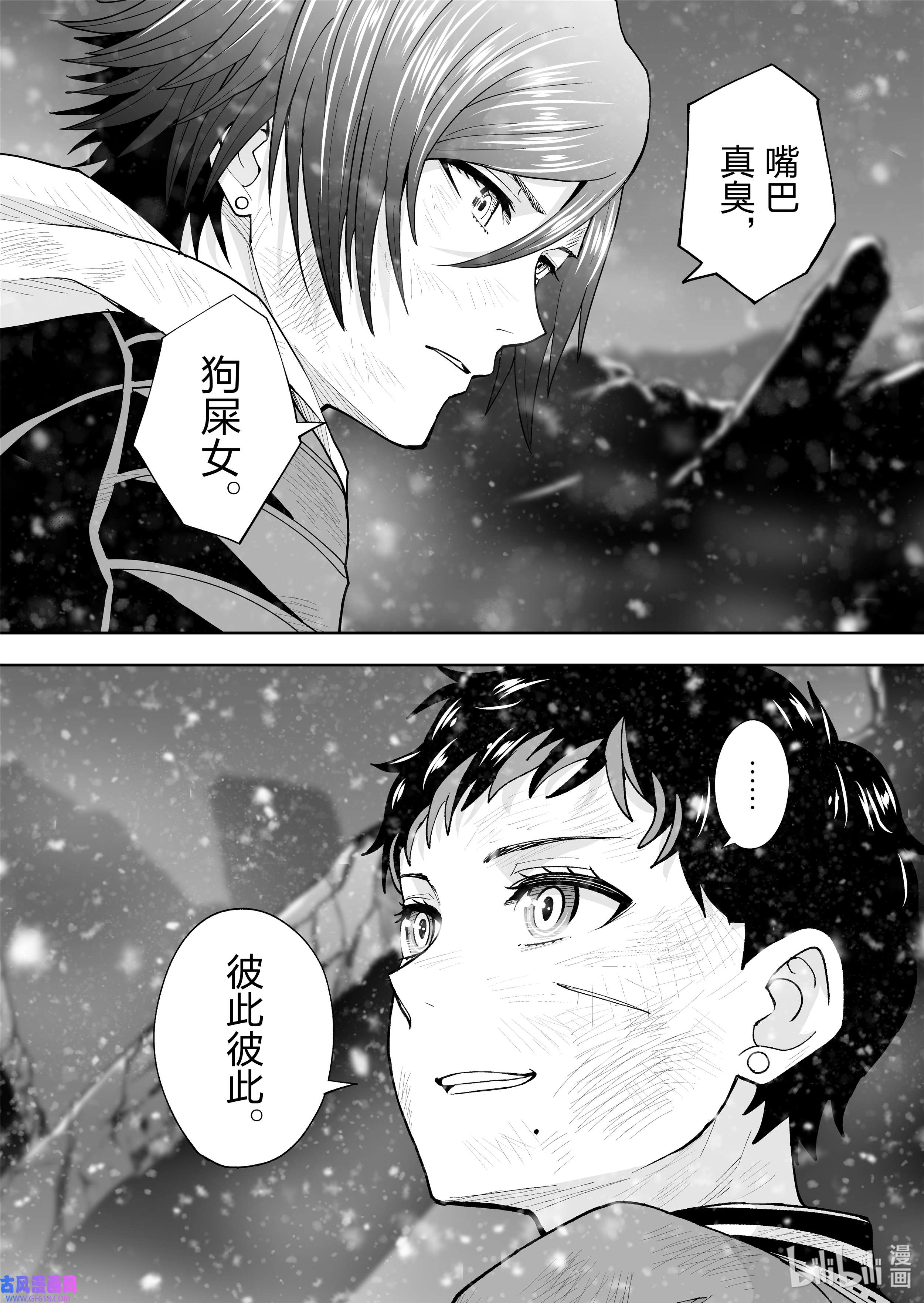 全员恶玉53 第53话