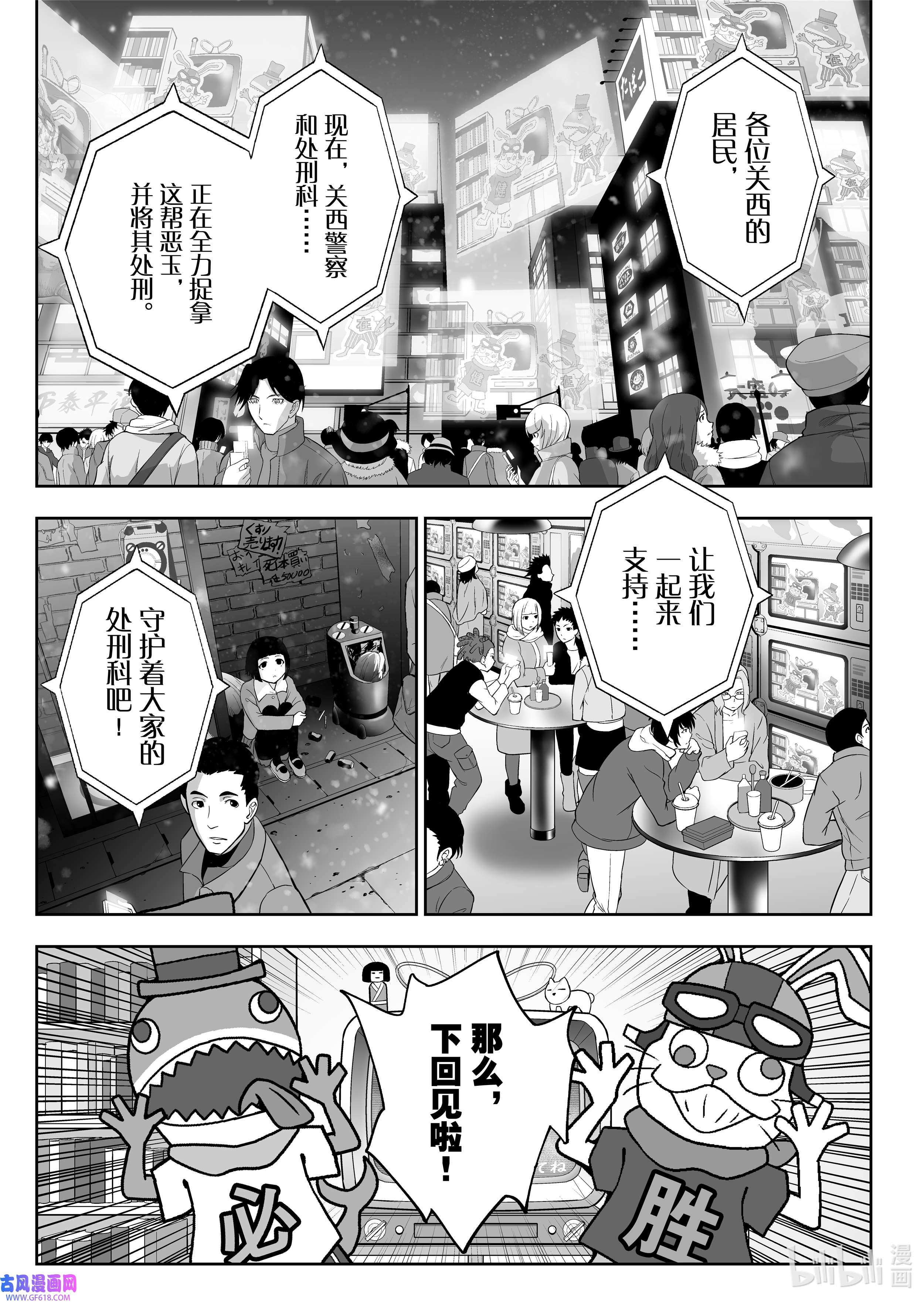 全员恶玉53 第53话