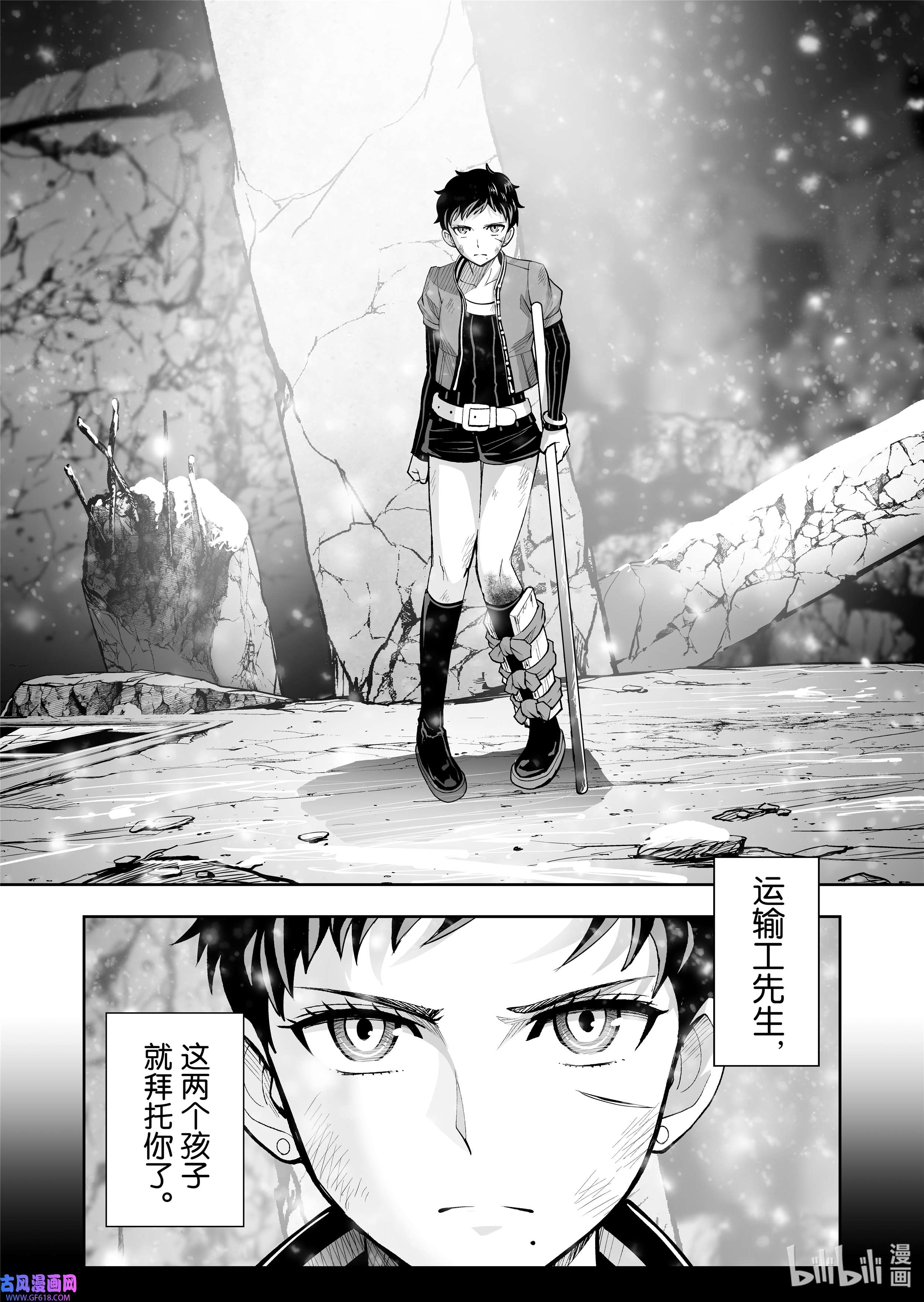 全员恶玉54 第54话