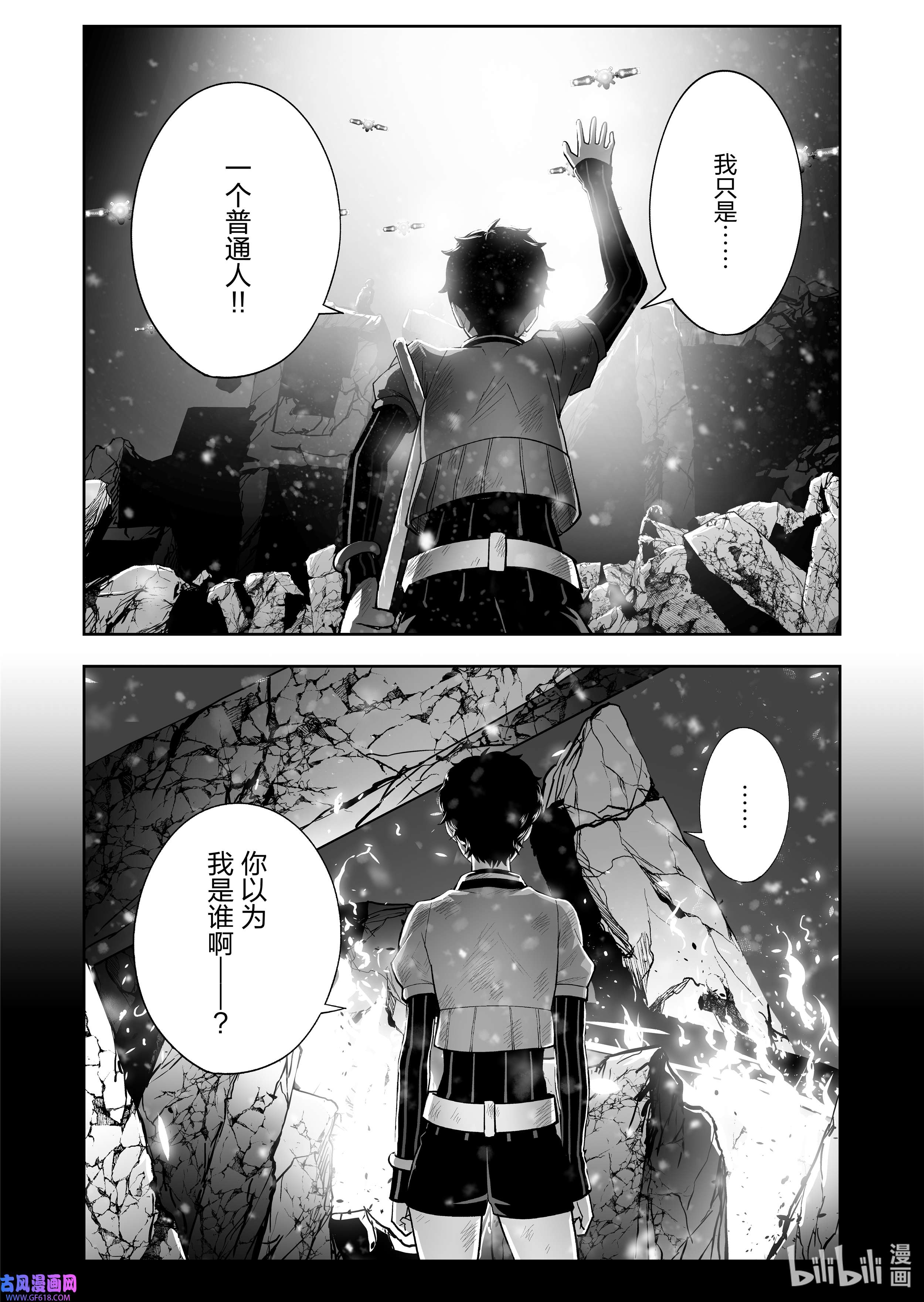 全员恶玉54 第54话