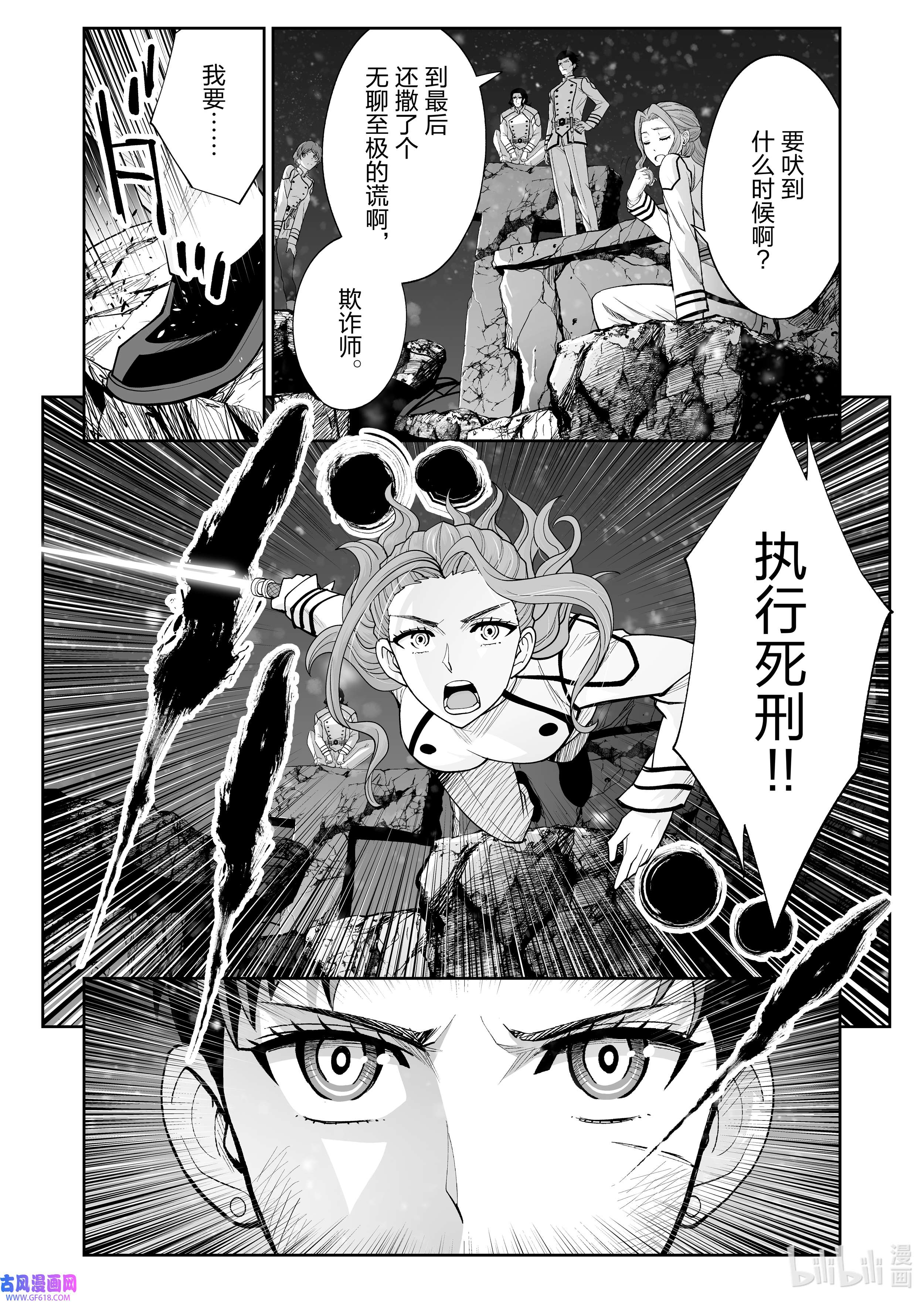 全员恶玉54 第54话