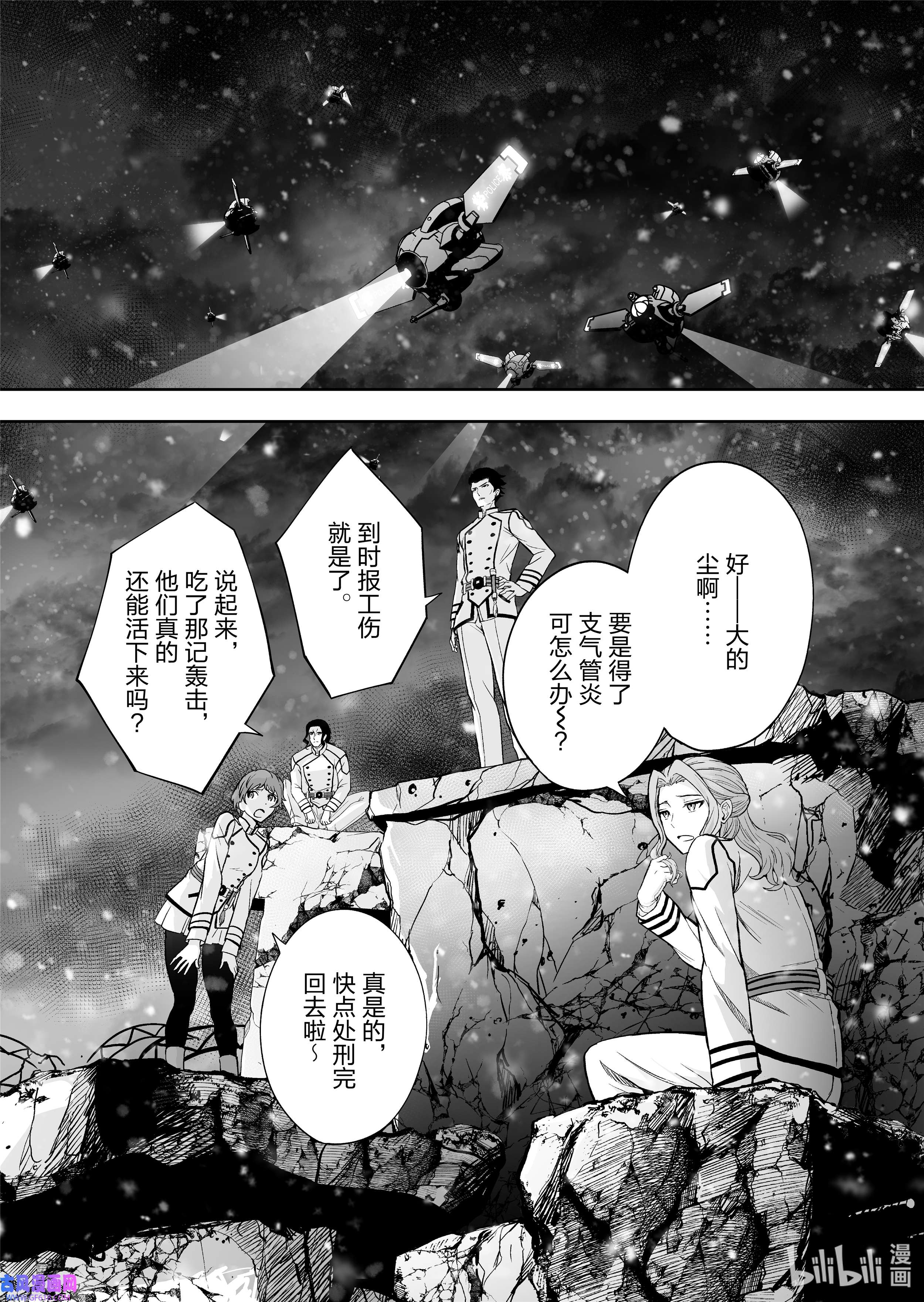 全员恶玉54 第54话