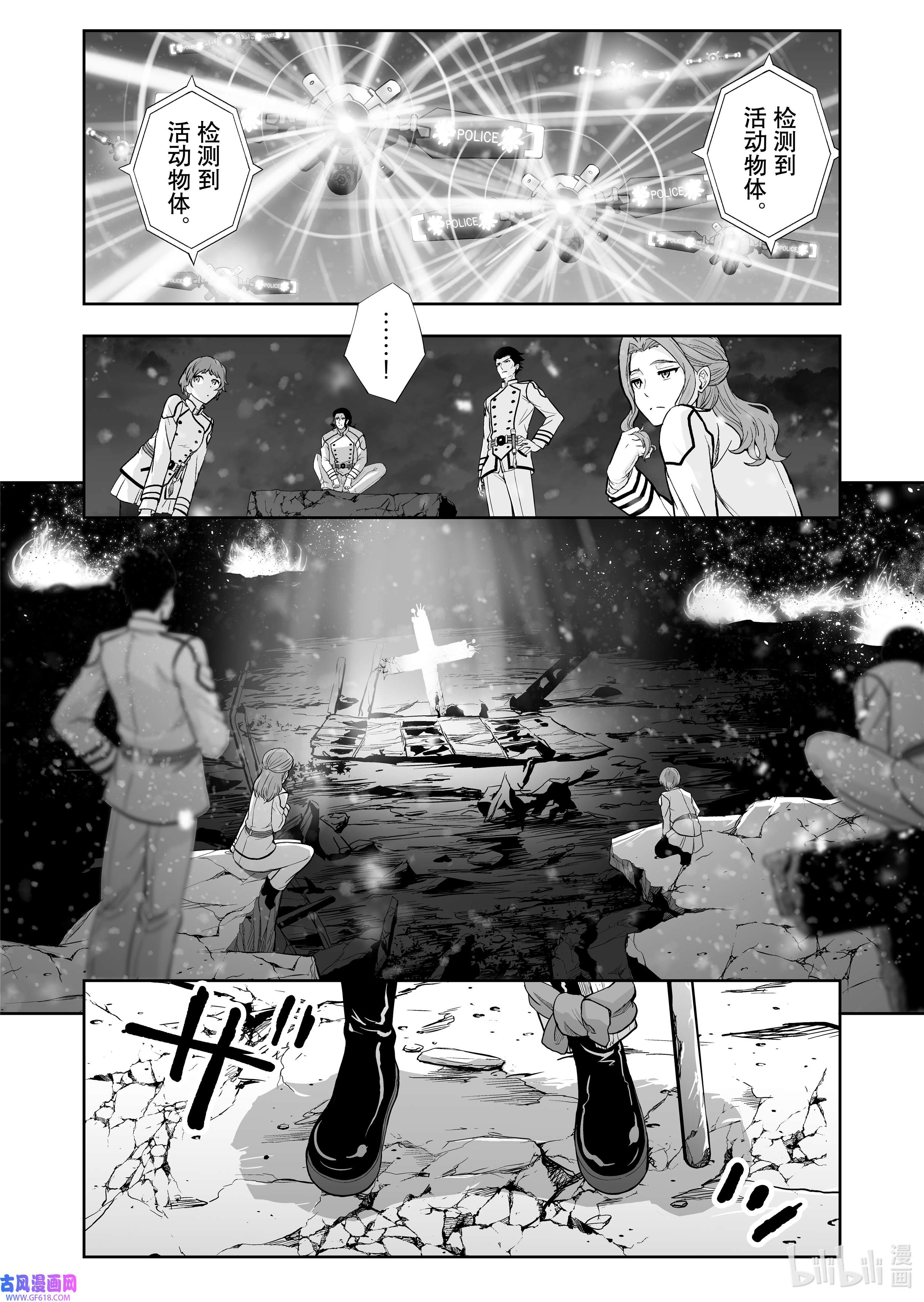 全员恶玉54 第54话