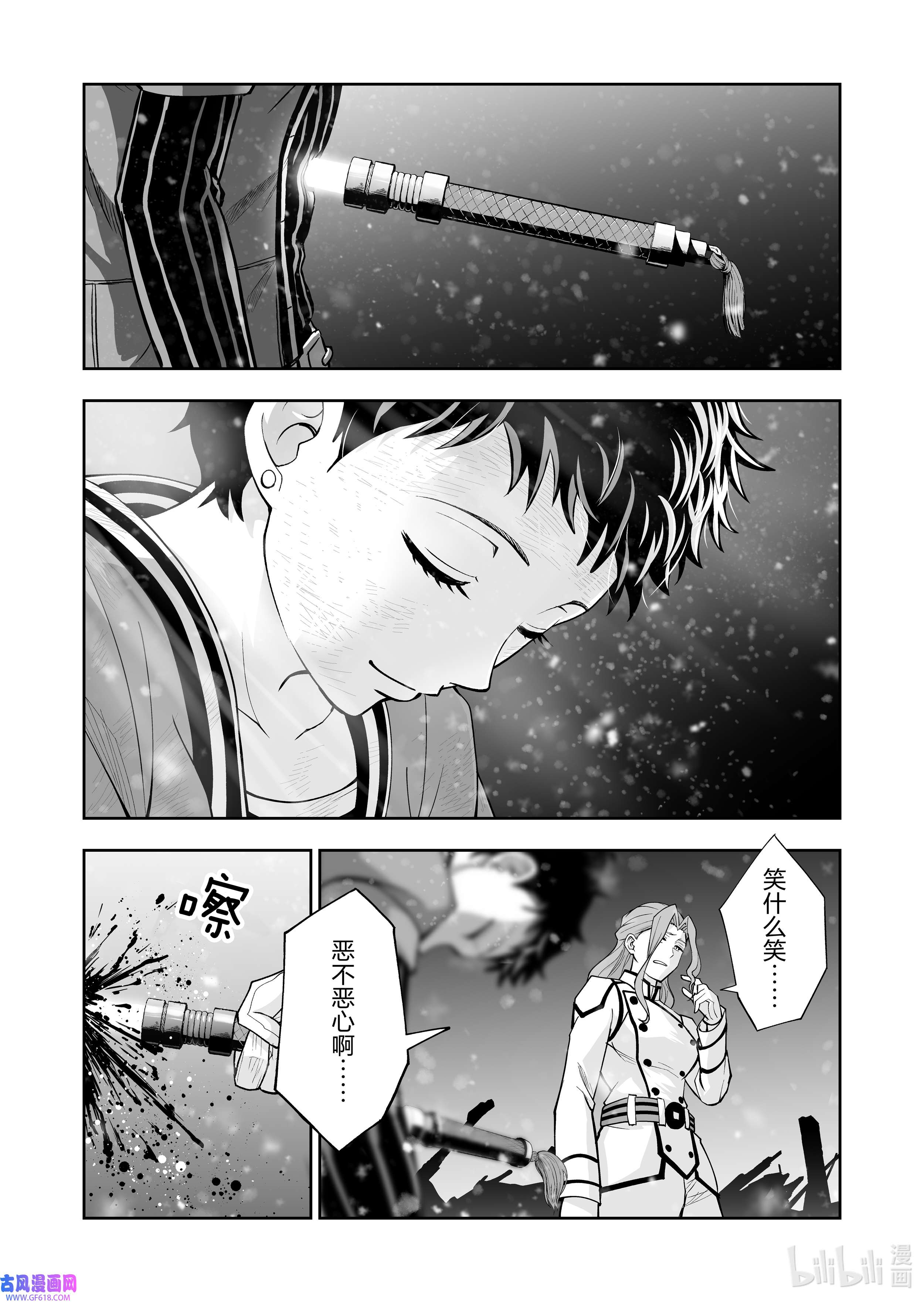全员恶玉55 第55话