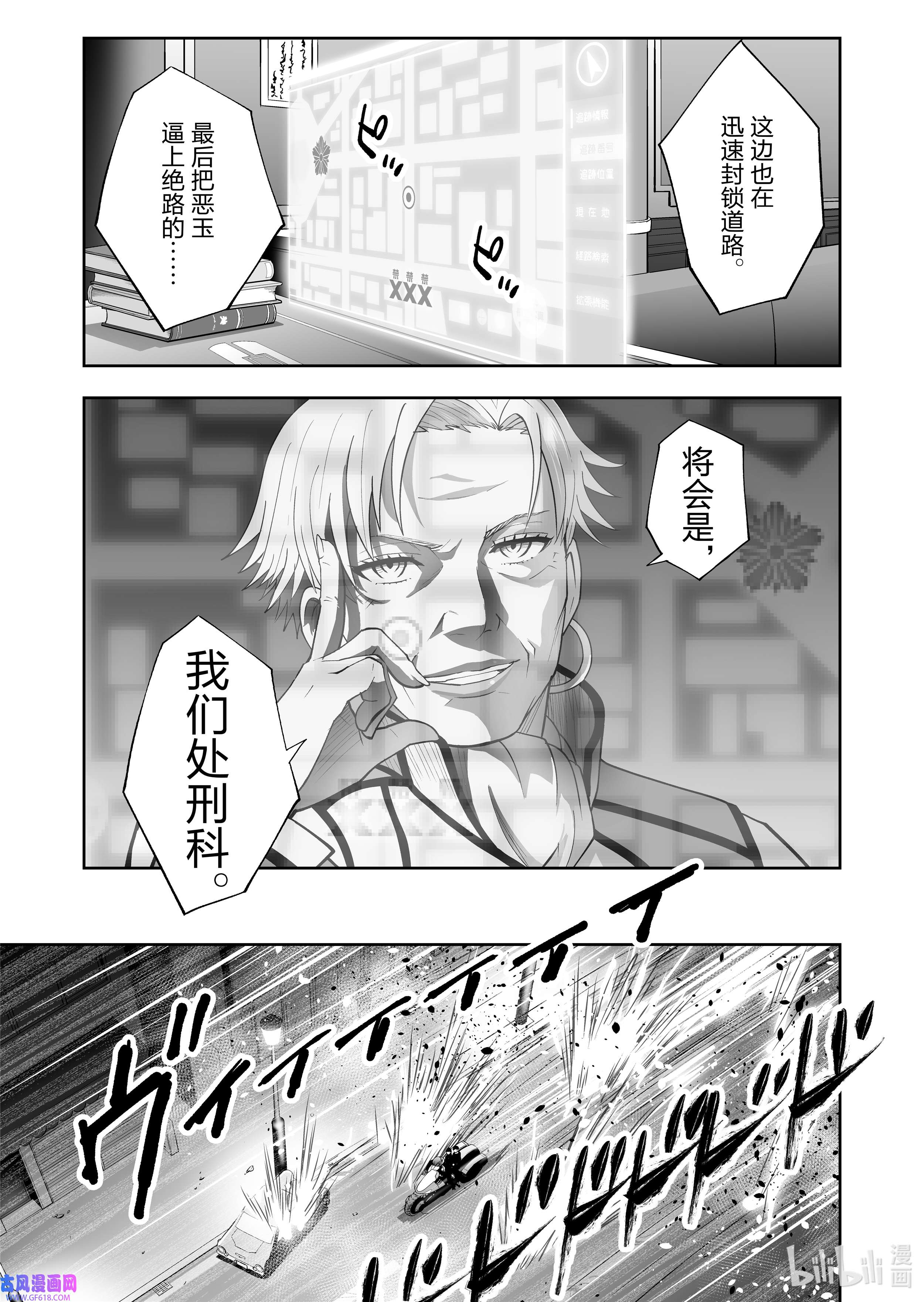 全员恶玉55 第55话