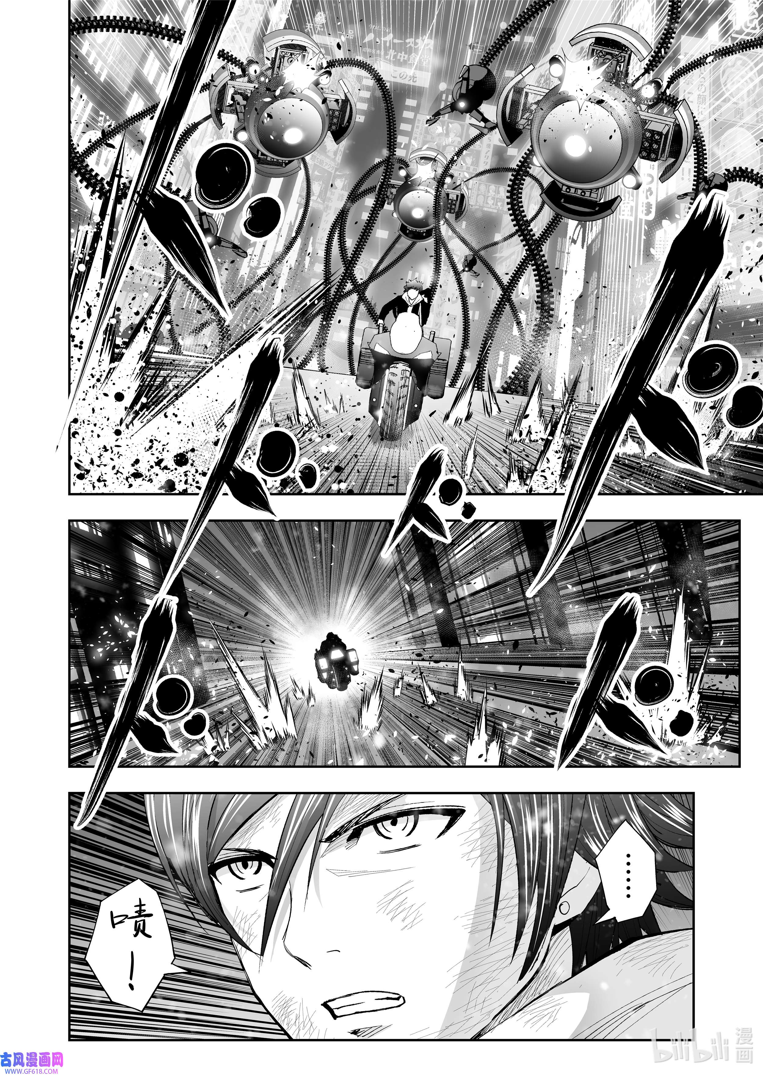 全员恶玉55 第55话