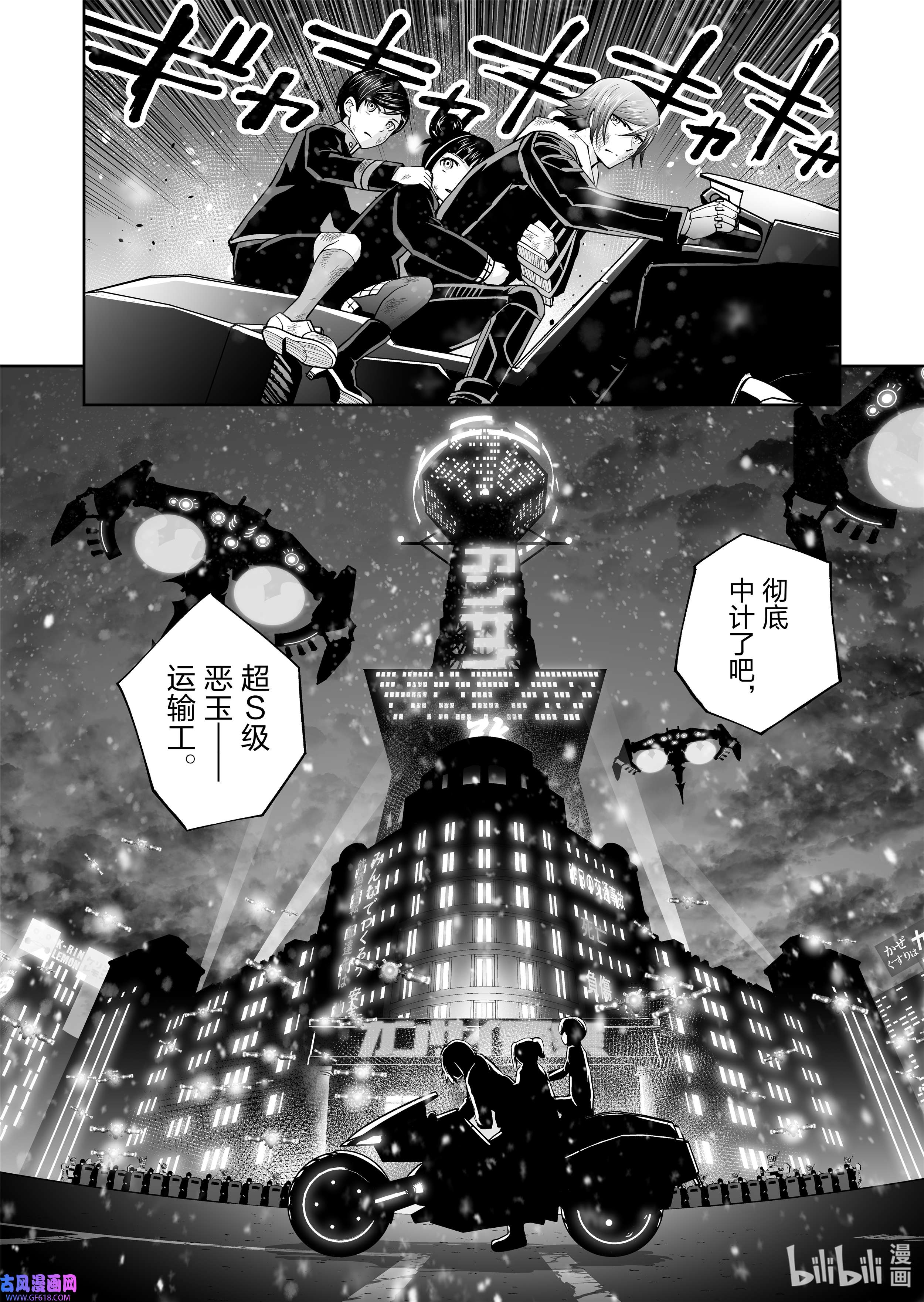 全员恶玉55 第55话