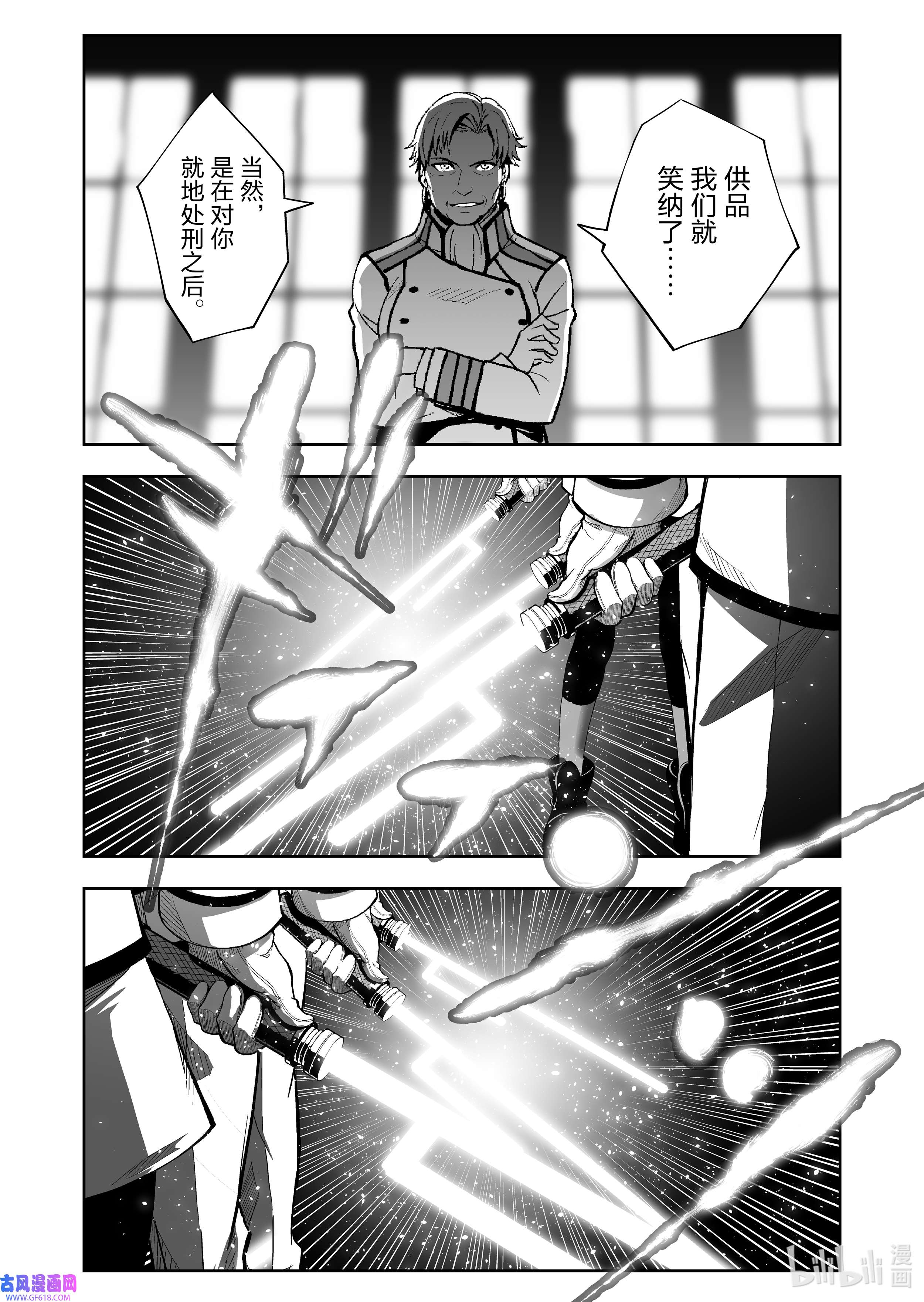 全员恶玉55 第55话