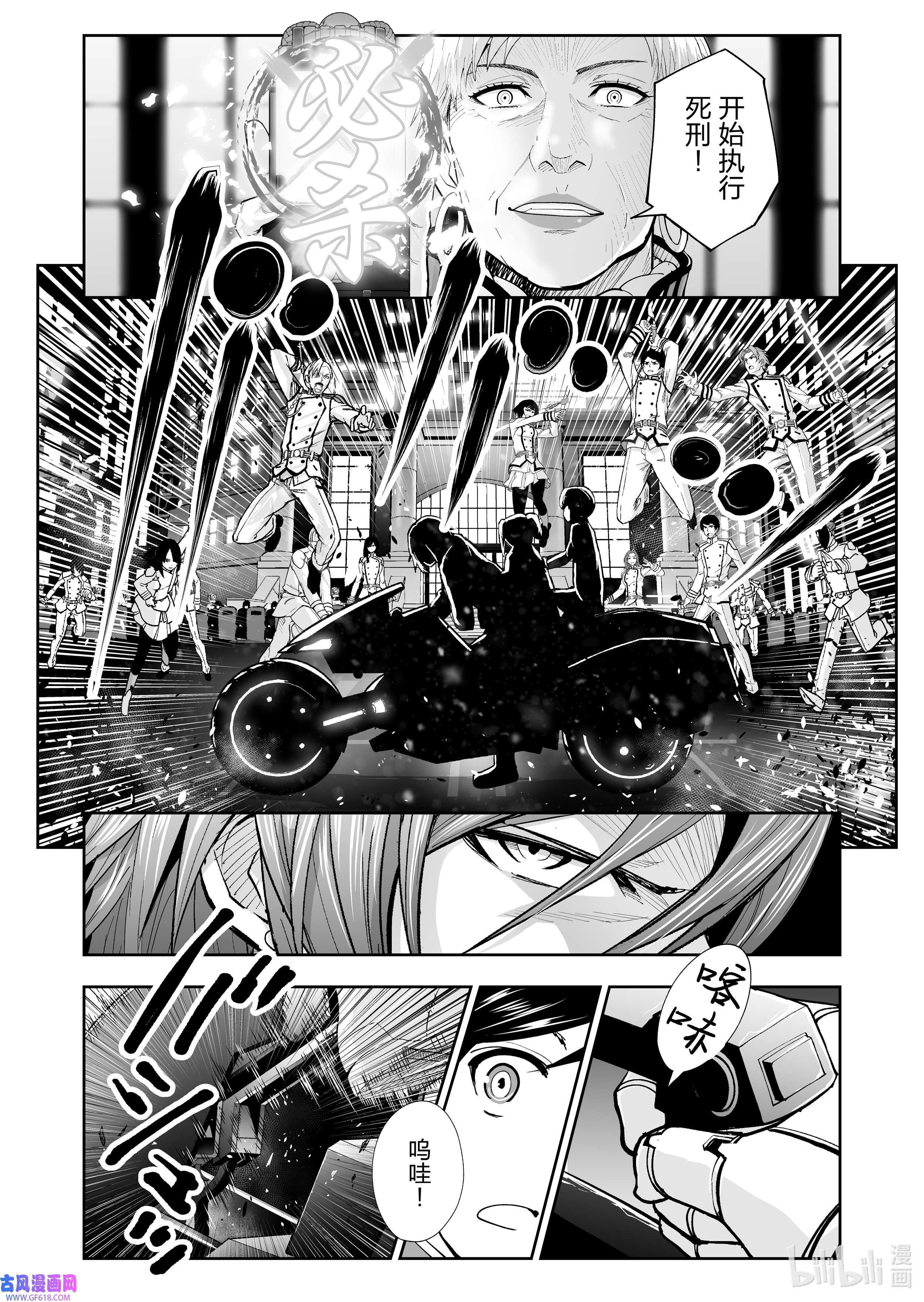 全员恶玉55 第55话