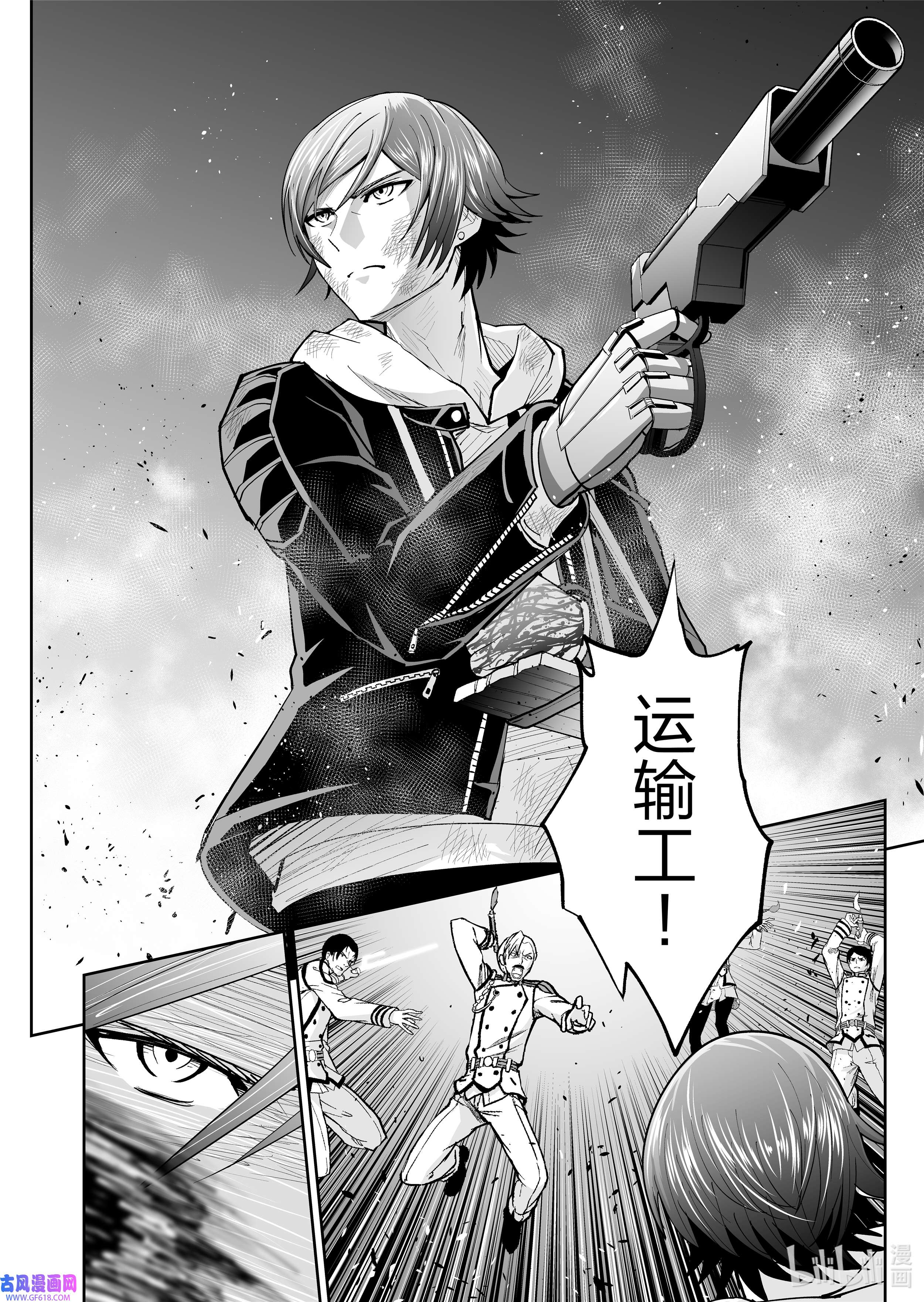 全员恶玉55 第55话