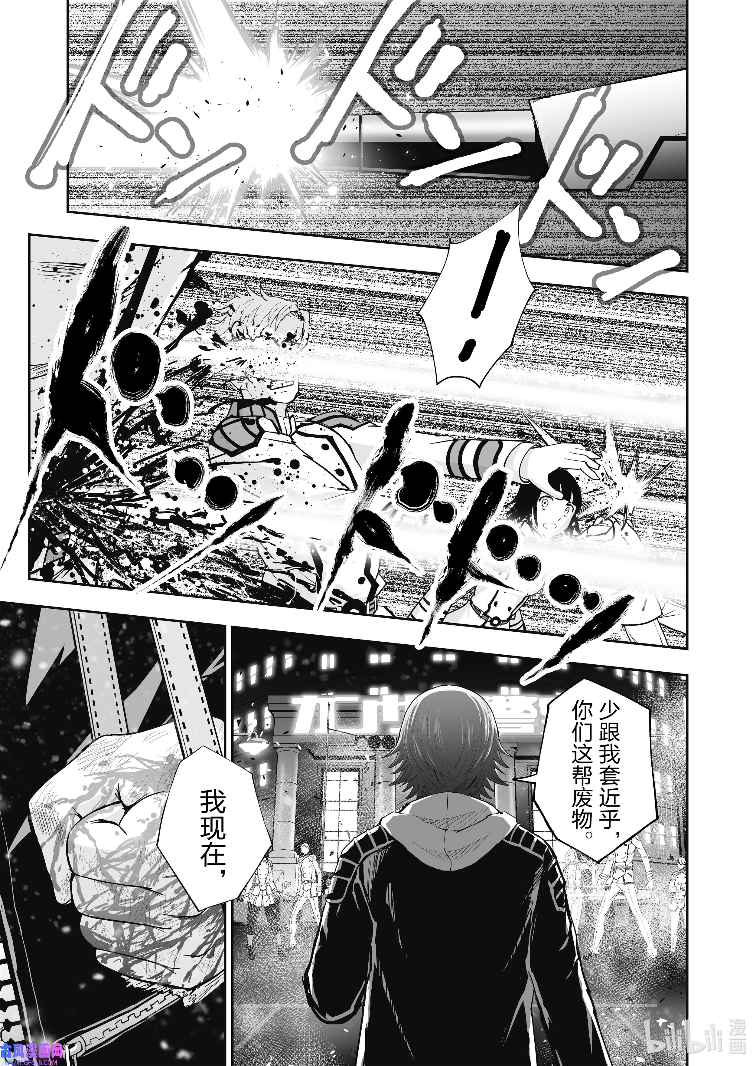 全员恶玉55 第55话