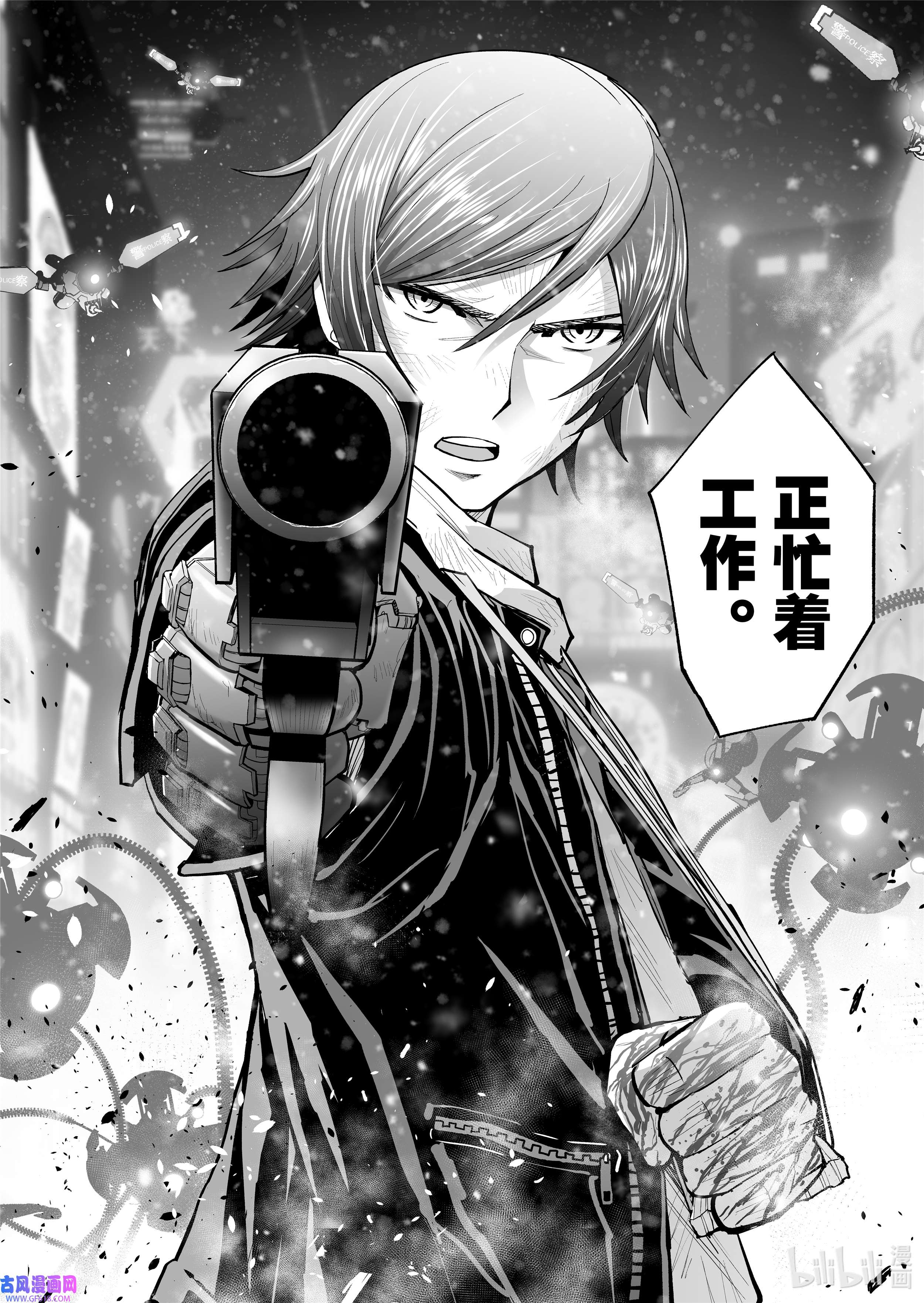 全员恶玉55 第55话