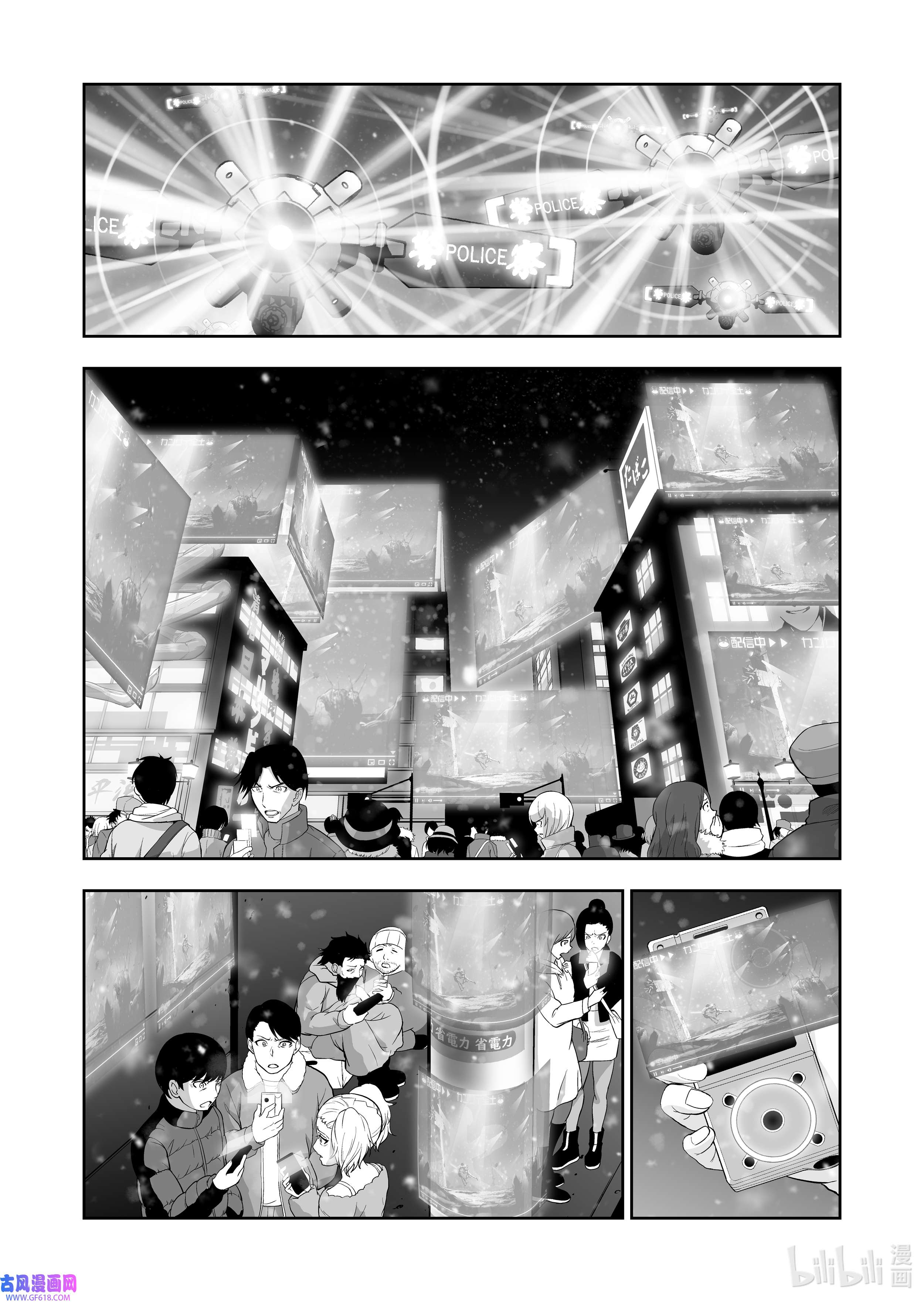 全员恶玉55 第55话
