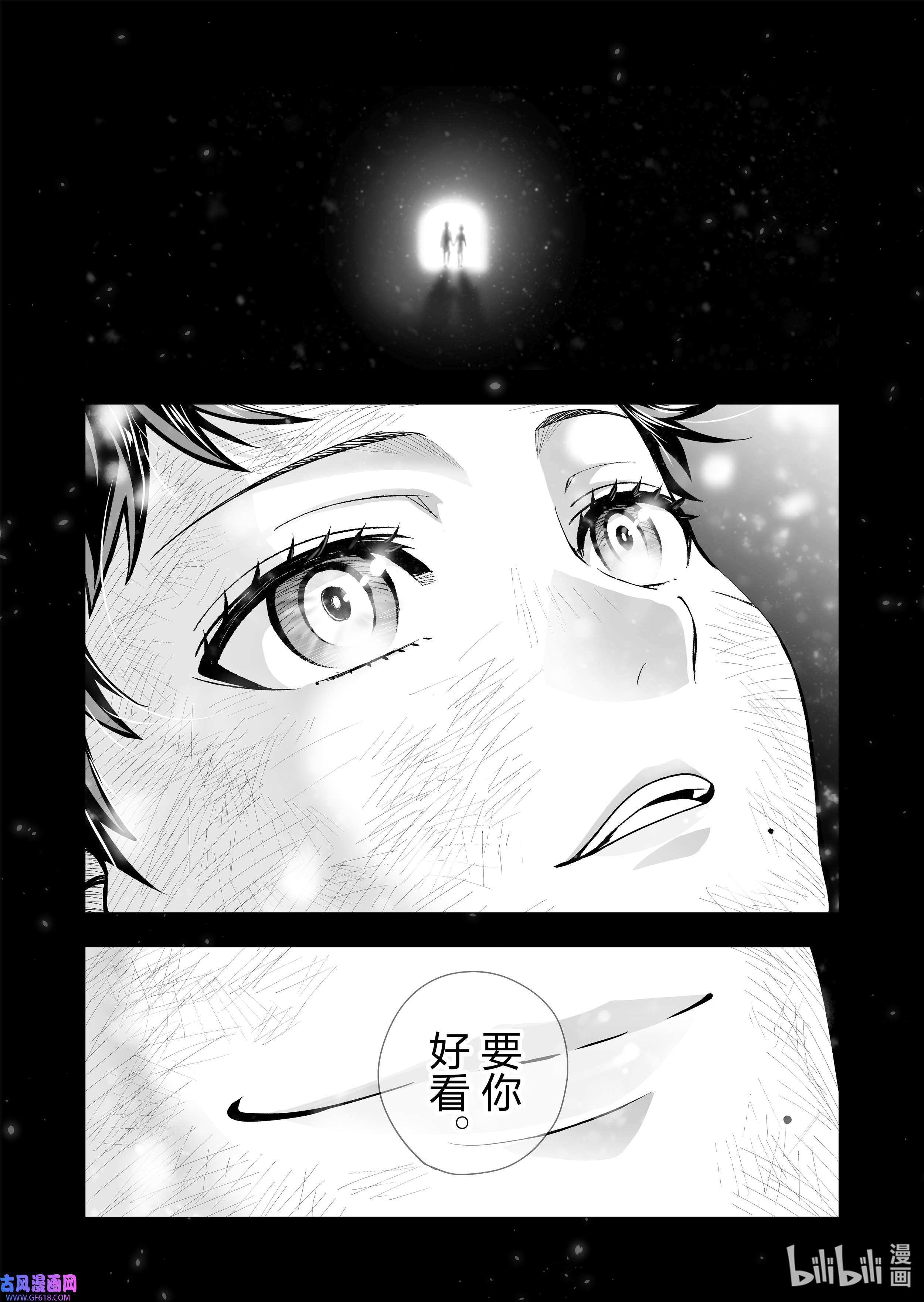 全员恶玉55 第55话