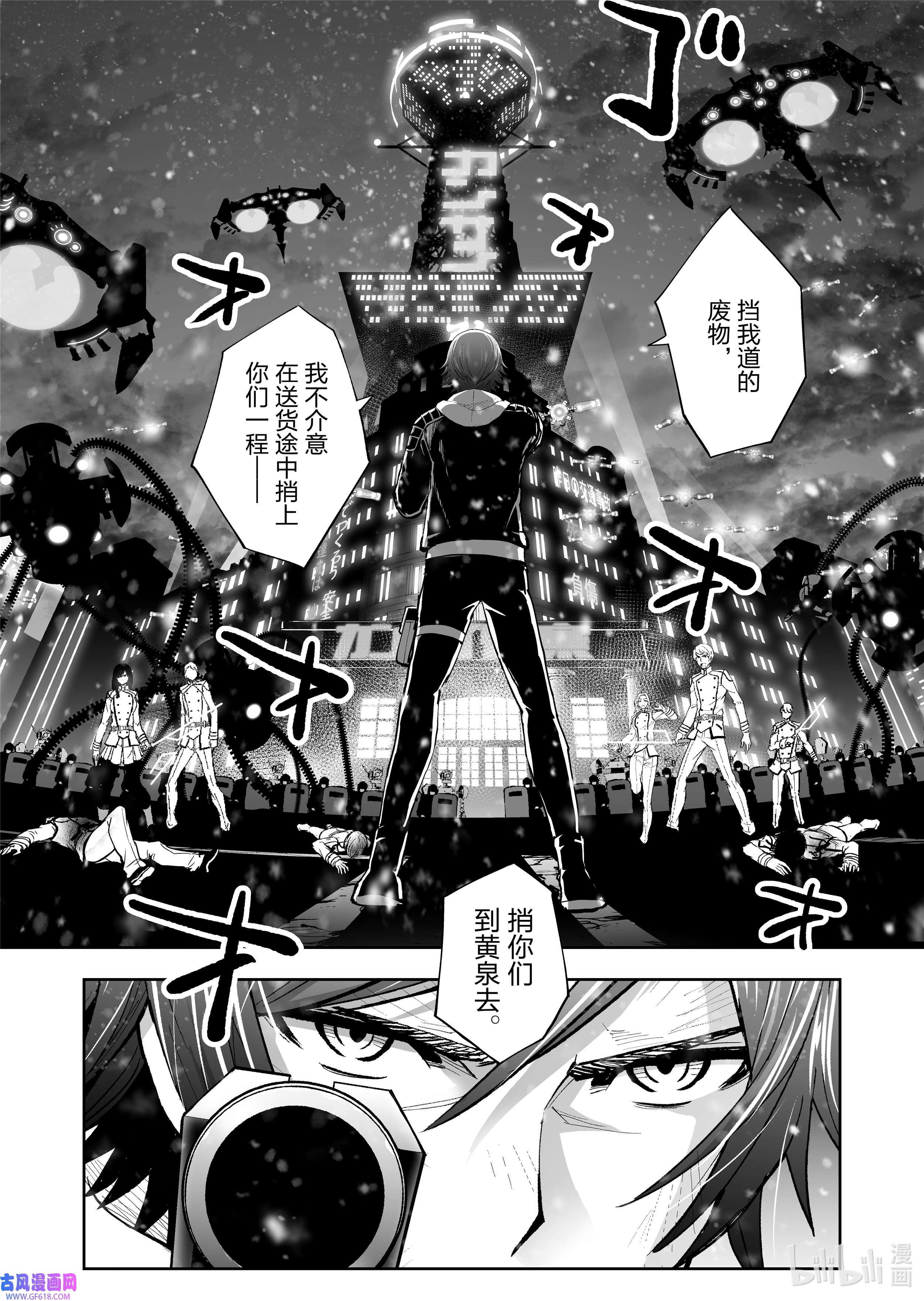 全员恶玉56 第56话