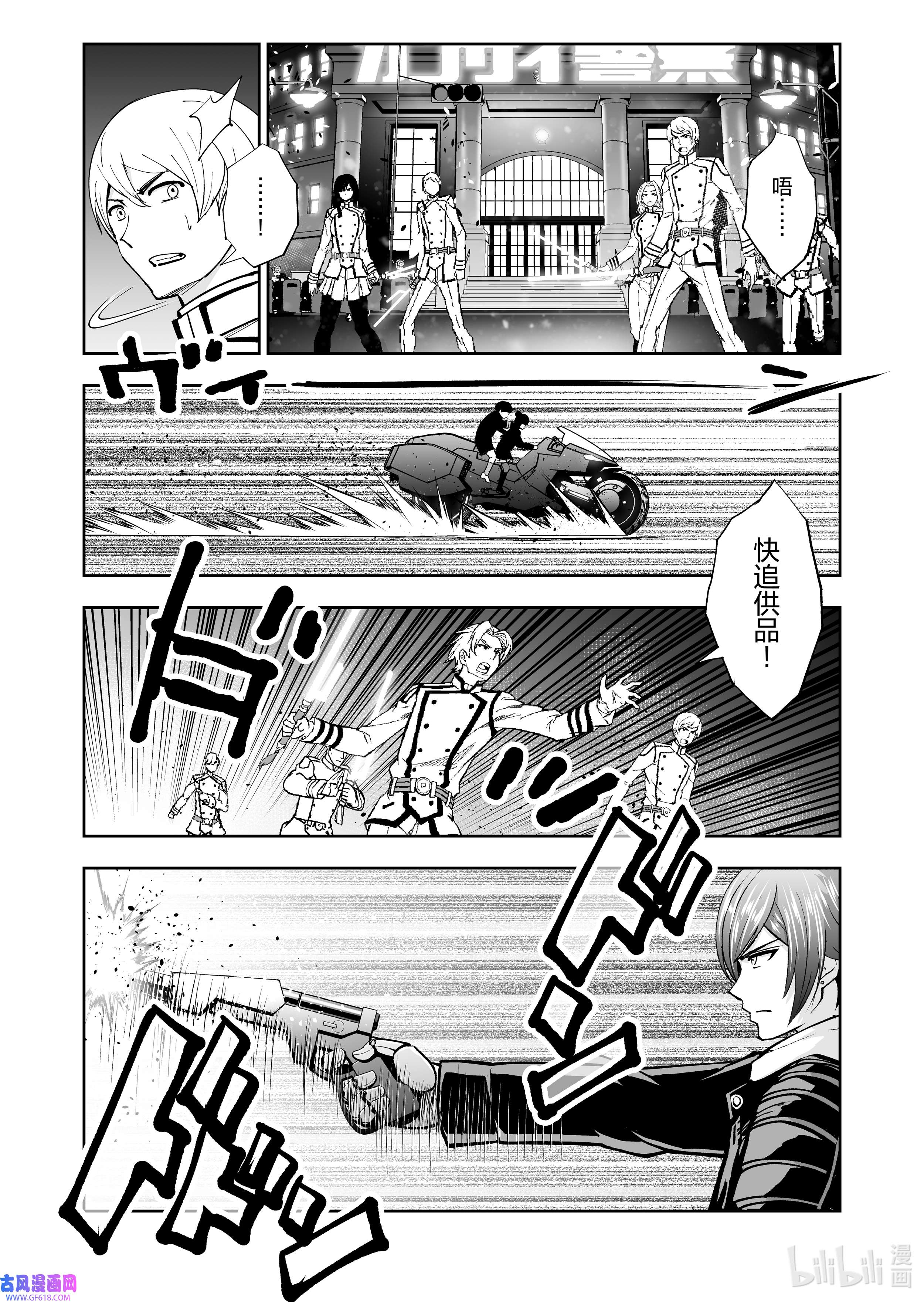 全员恶玉56 第56话