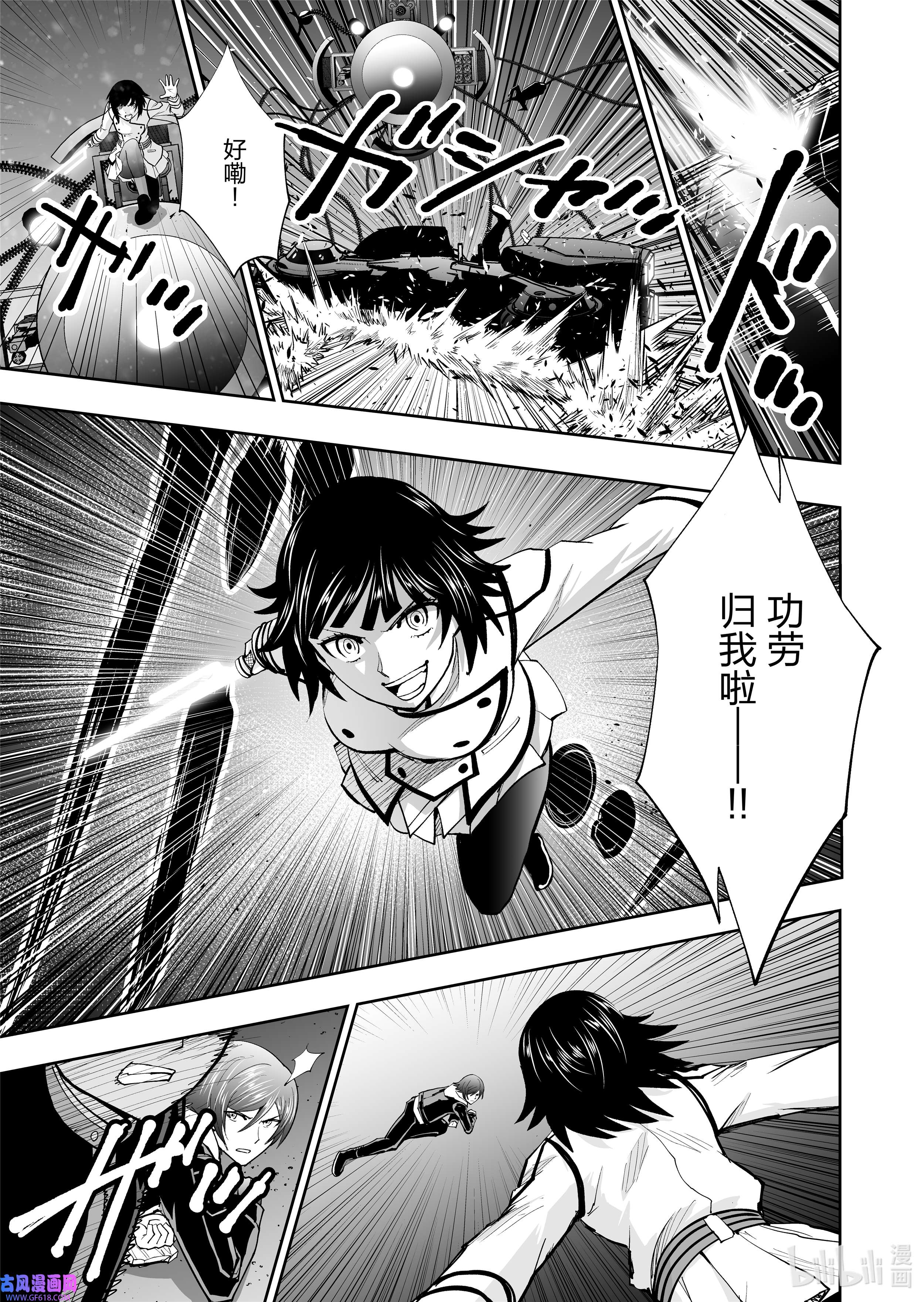 全员恶玉56 第56话