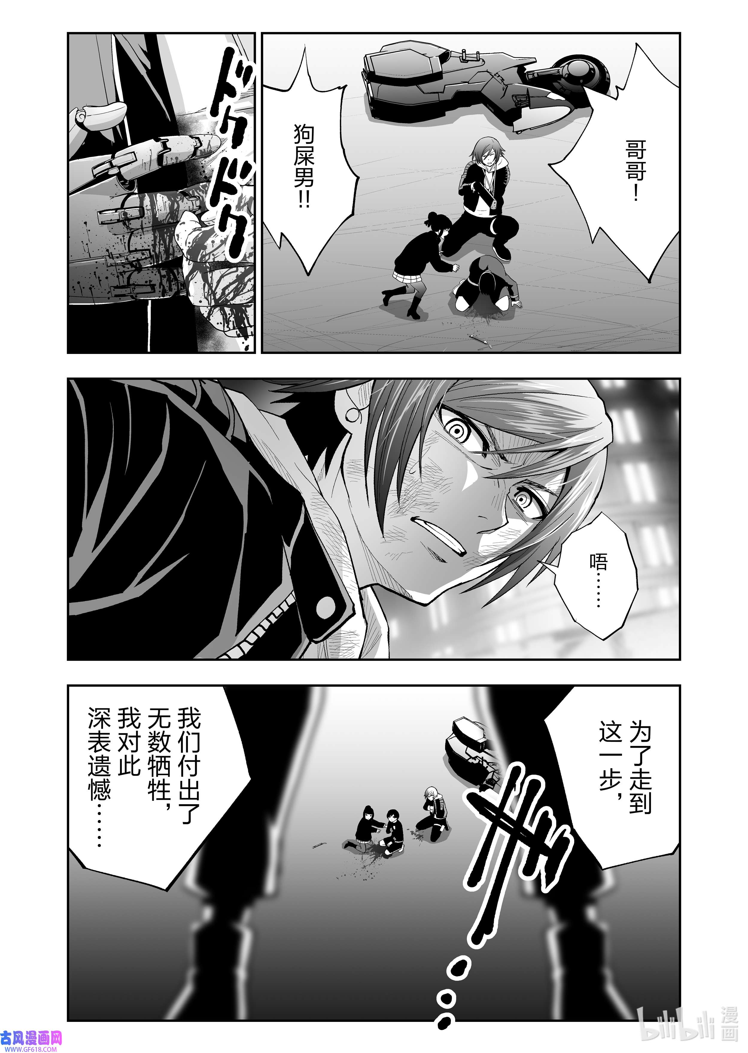 全员恶玉56 第56话