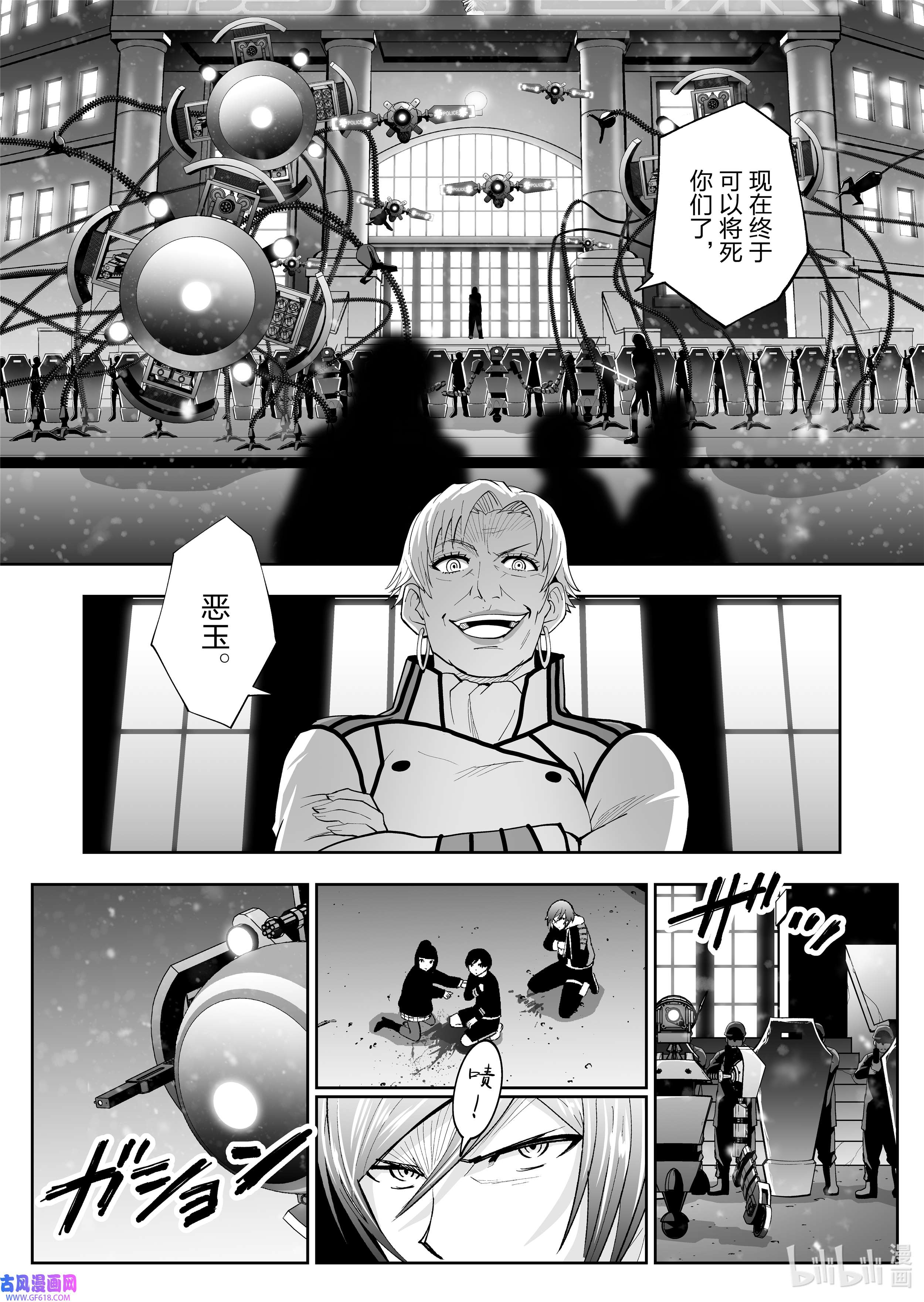 全员恶玉56 第56话