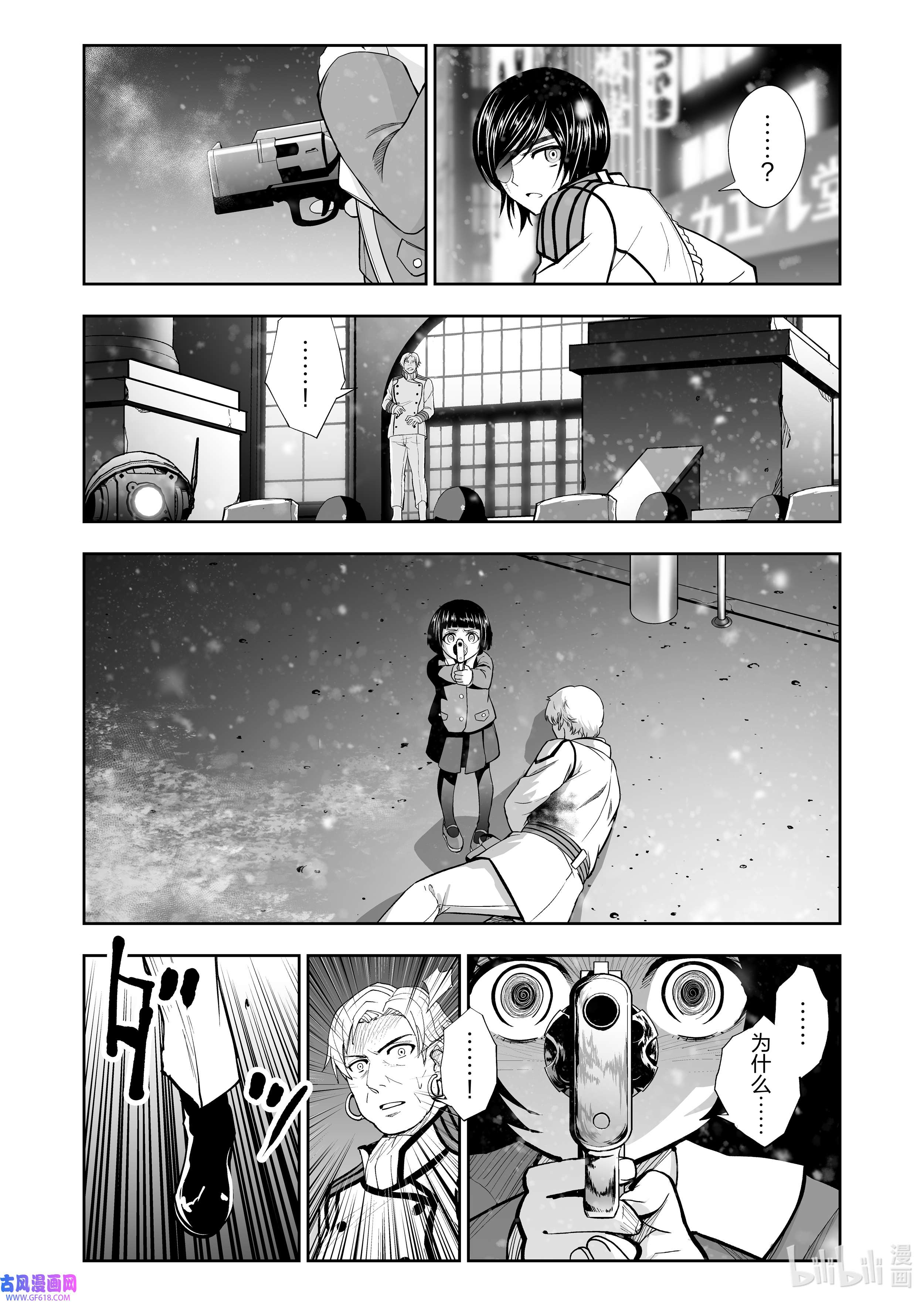 全员恶玉56 第56话